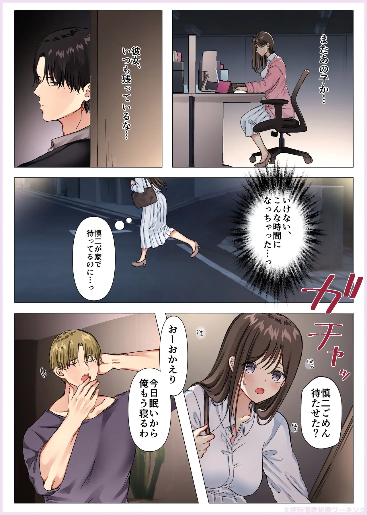 Manga Page 119