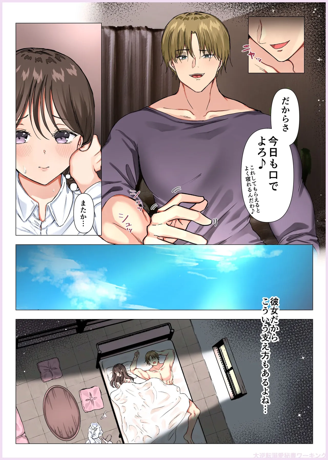 Manga Page 120