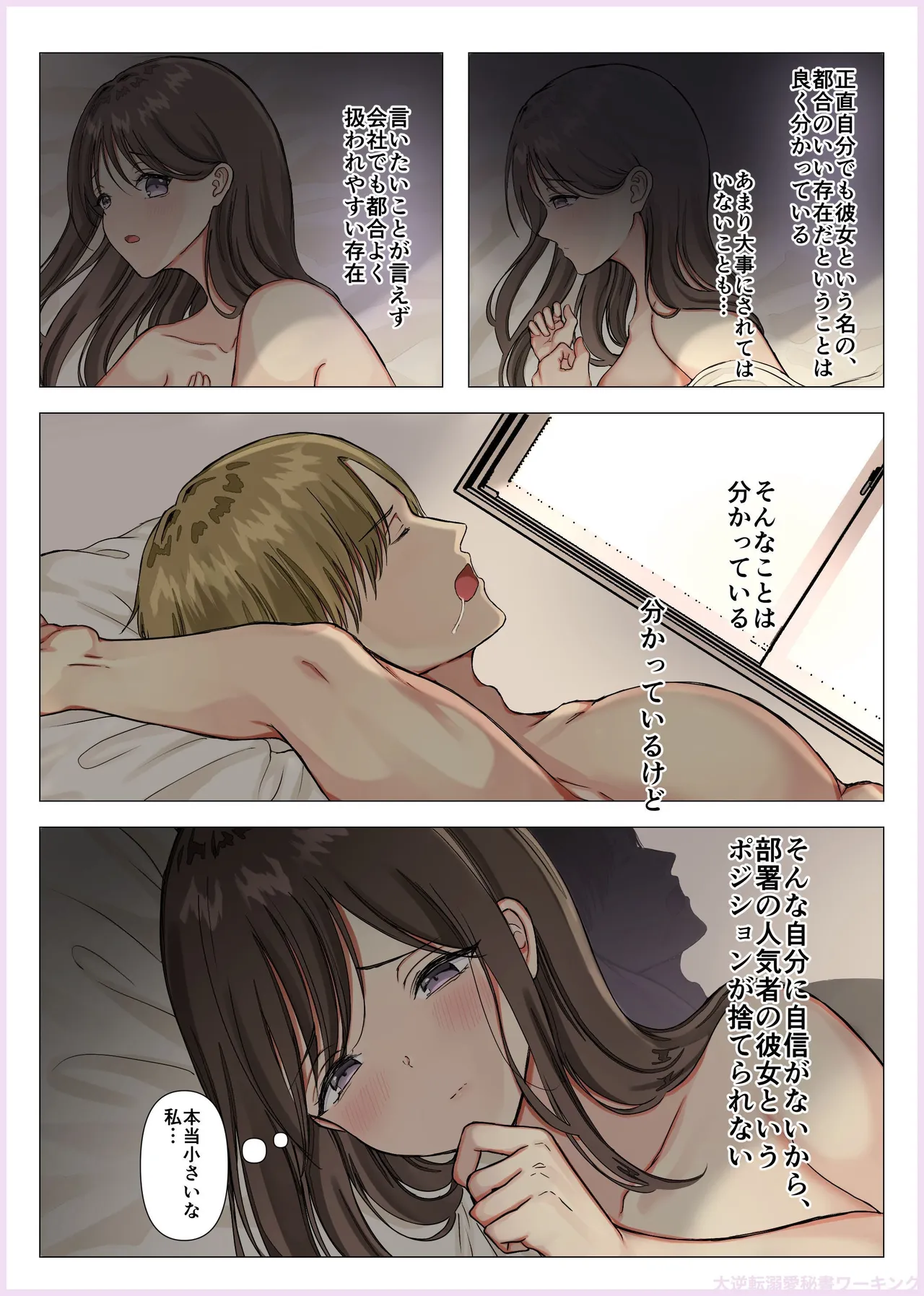 Manga Page 121