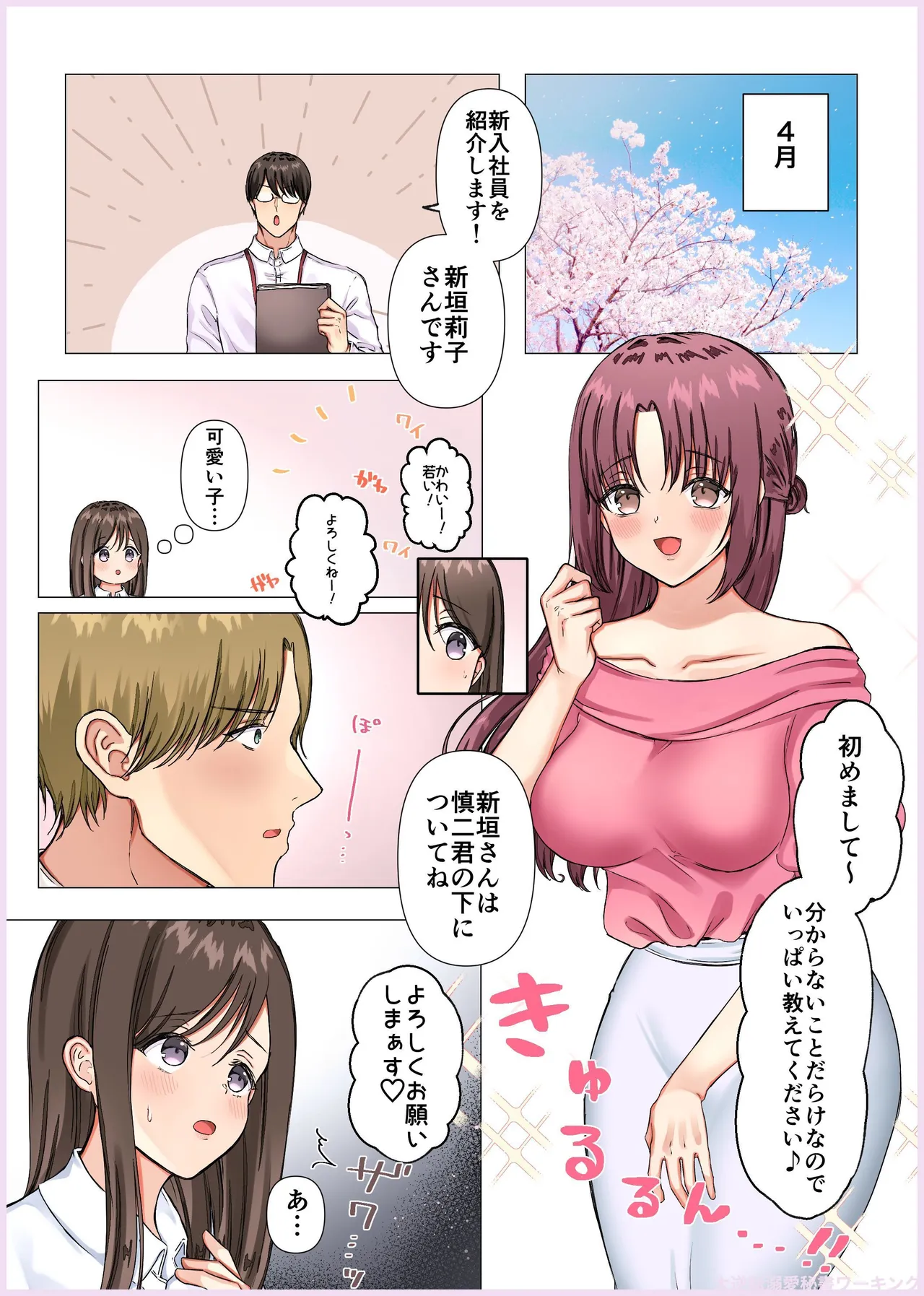 Manga Page 122