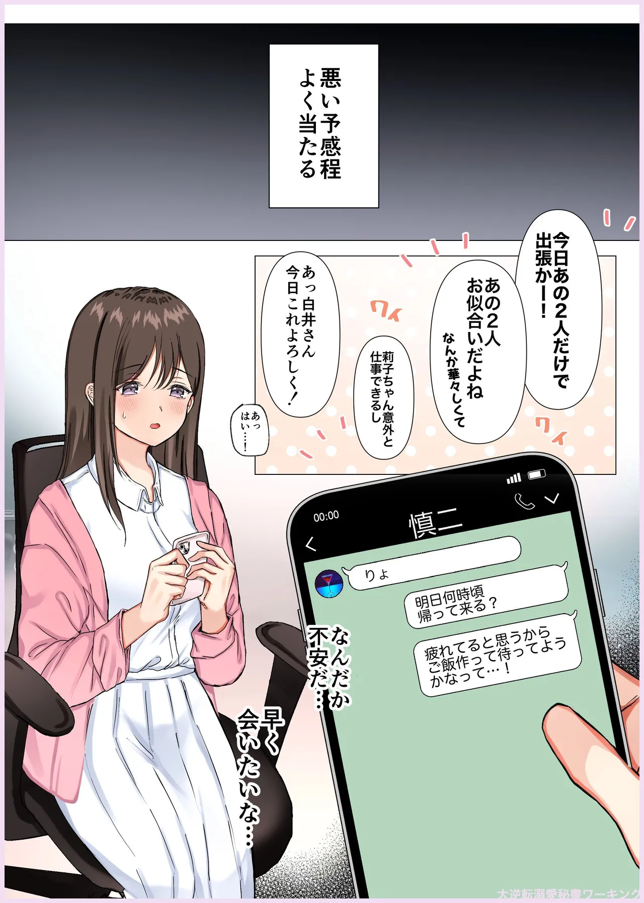 Manga Page 123