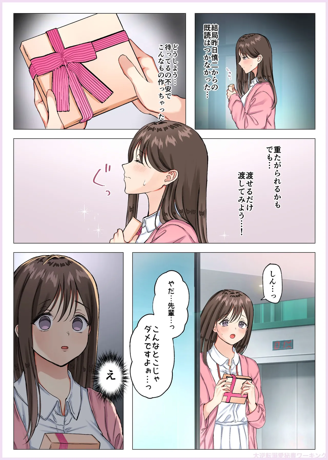 Manga Page 126