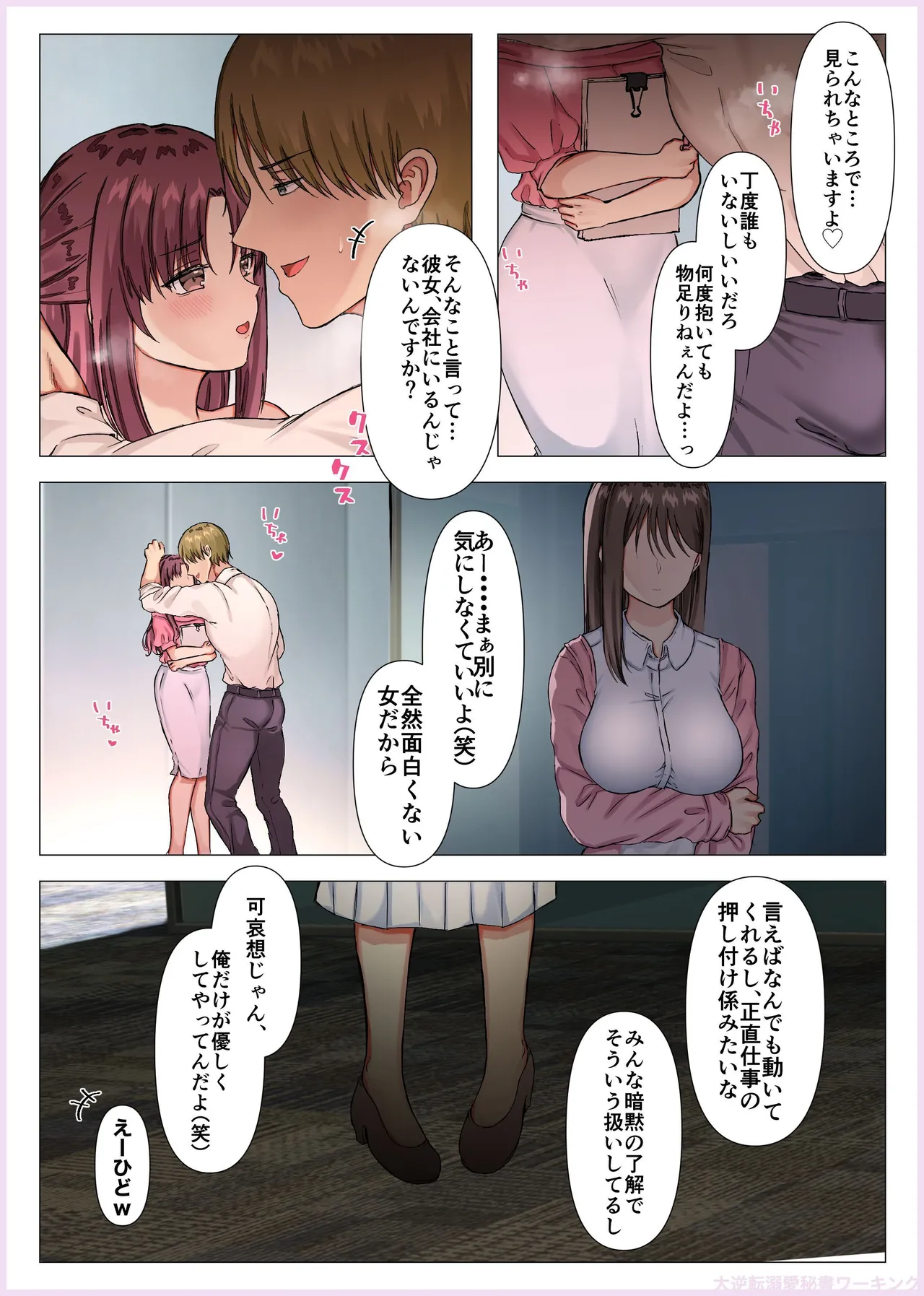 Manga Page 127