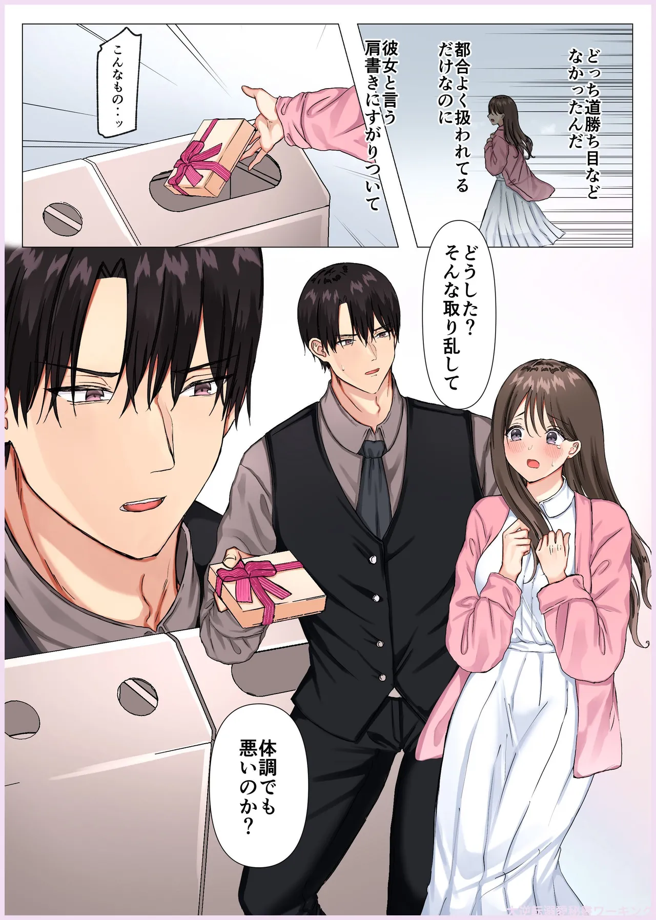 Manga Page 128