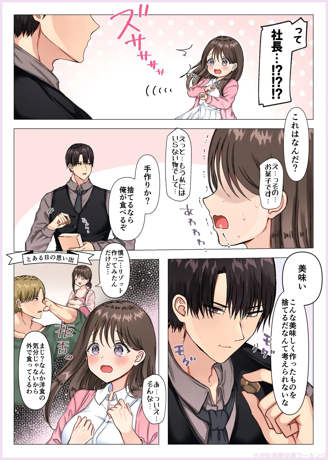 Manga Page 129