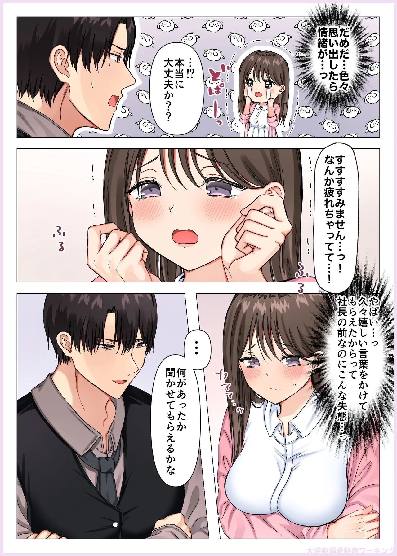 Manga Page 130