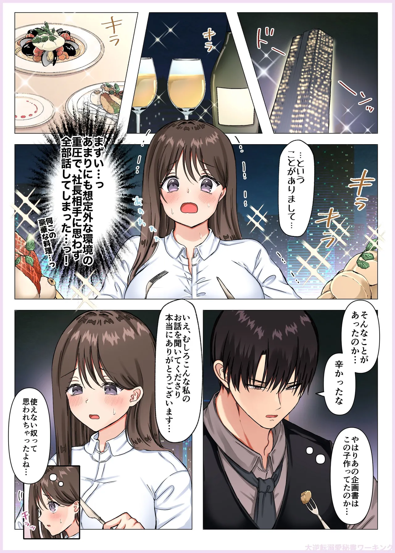 Manga Page 131