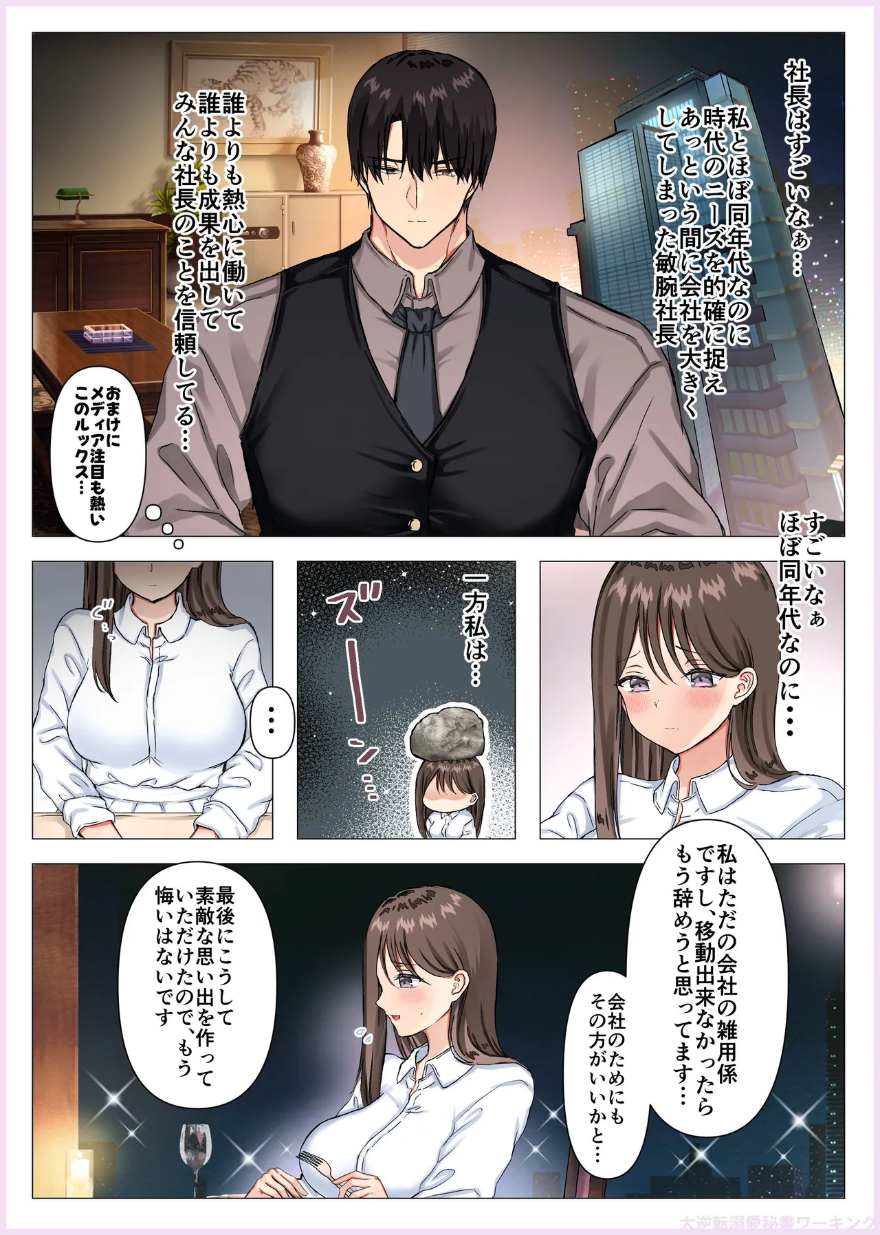 Manga Page 132