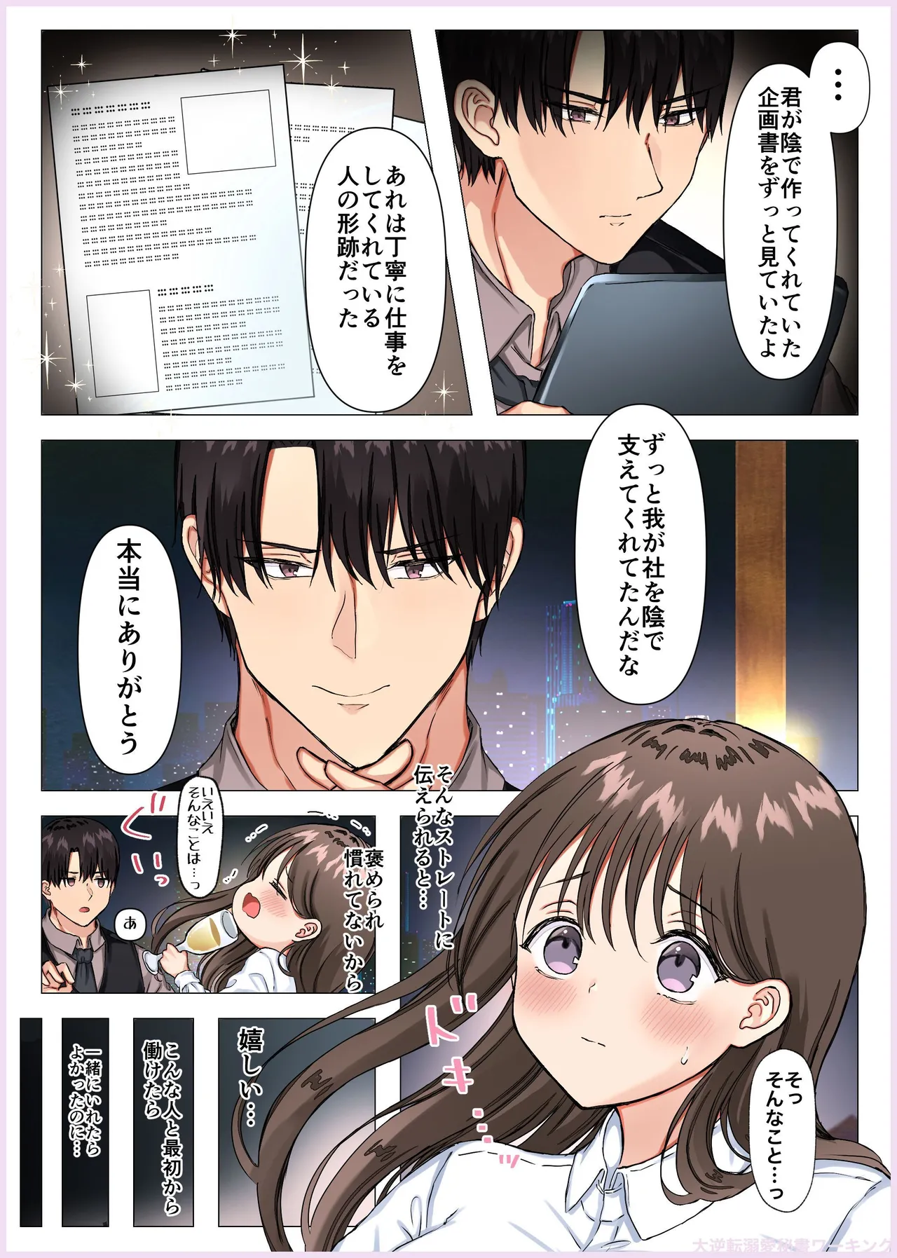 Manga Page 133