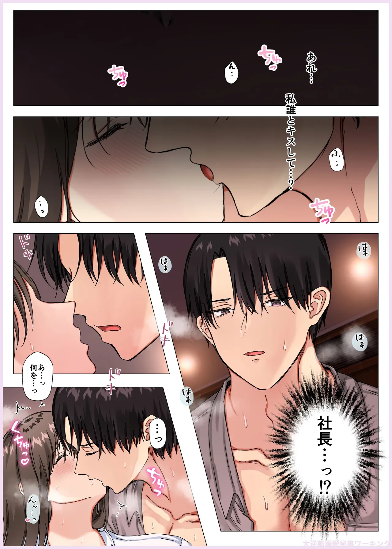 Manga Page 134