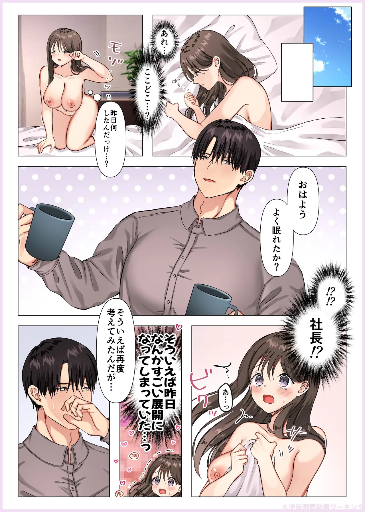 Manga Page 154
