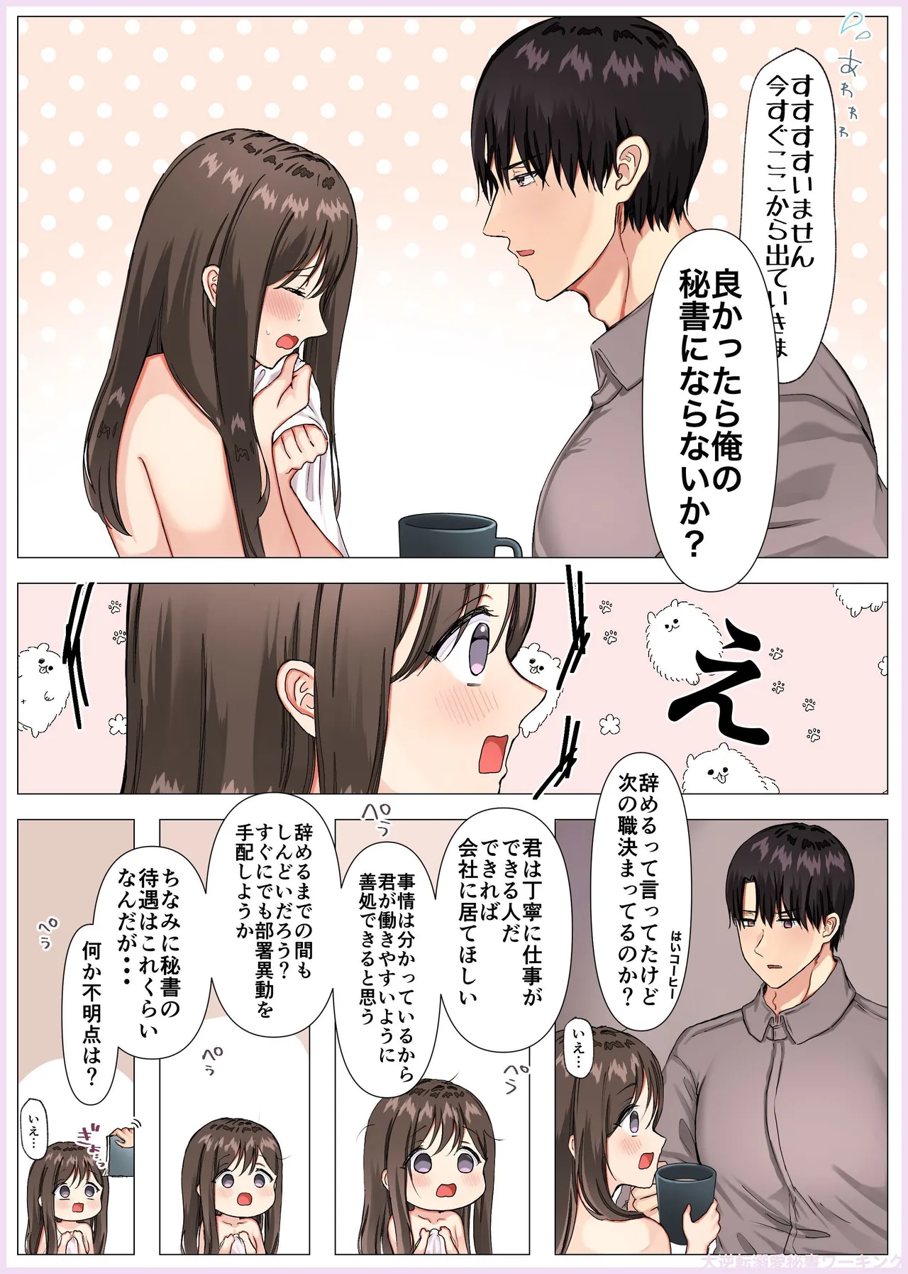 Manga Page 155