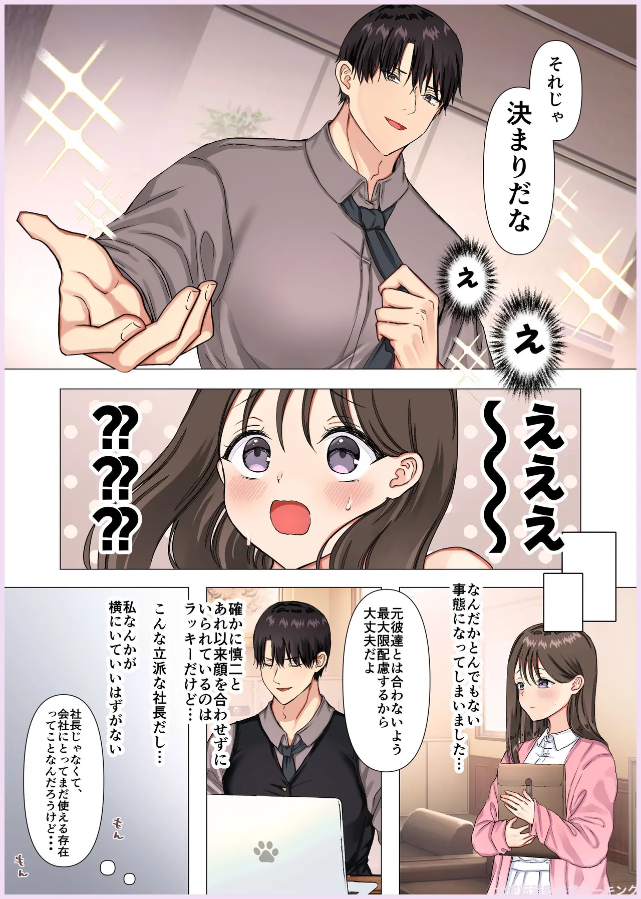 Manga Page 156