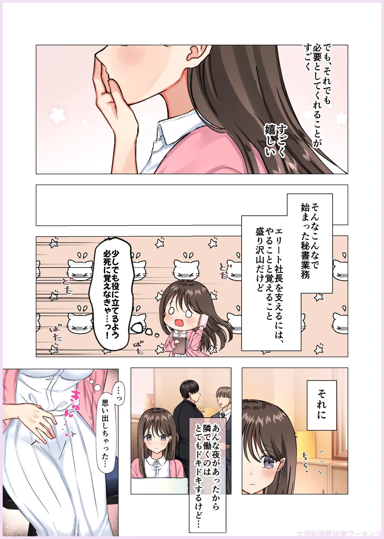 Manga Page 158
