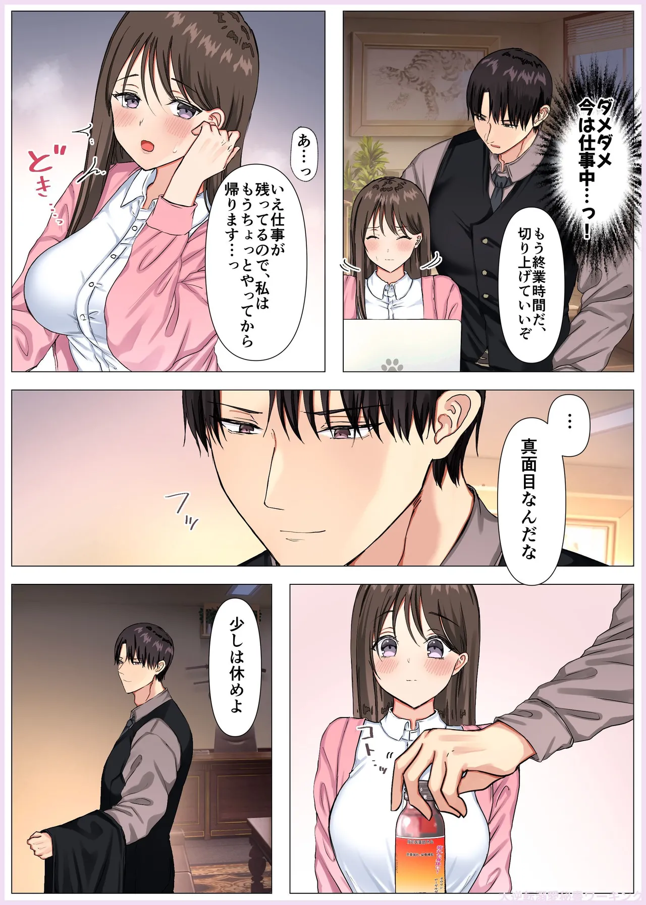 Manga Page 159