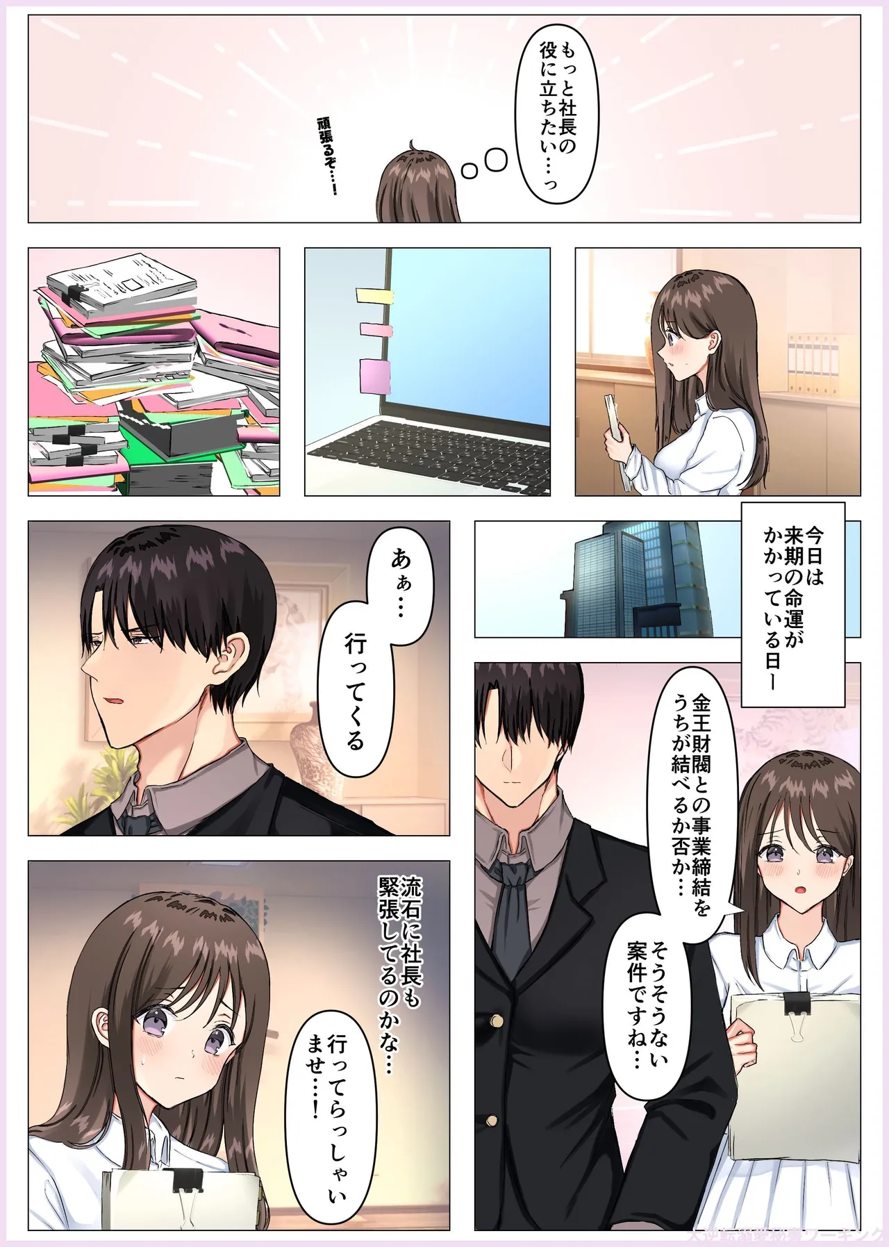 Manga Page 161