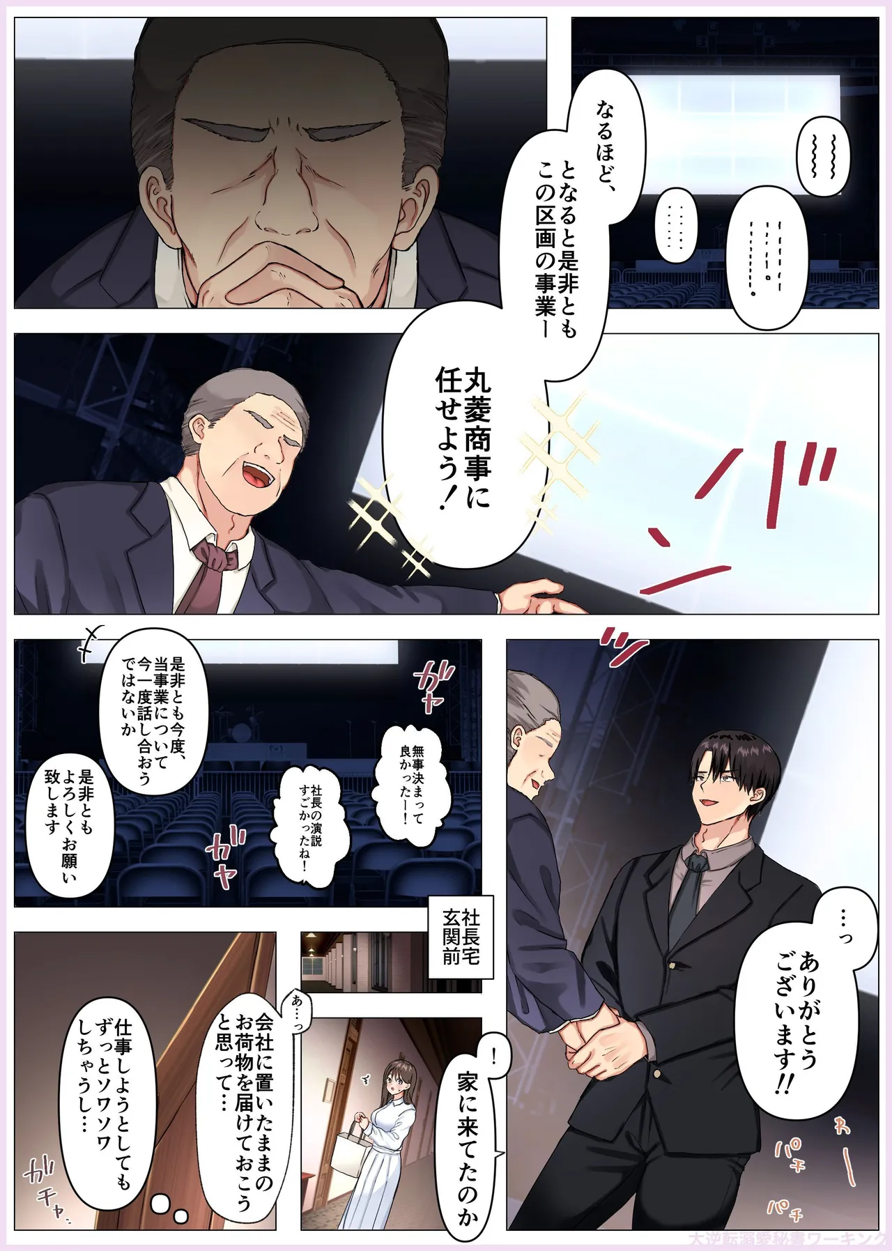 Manga Page 162