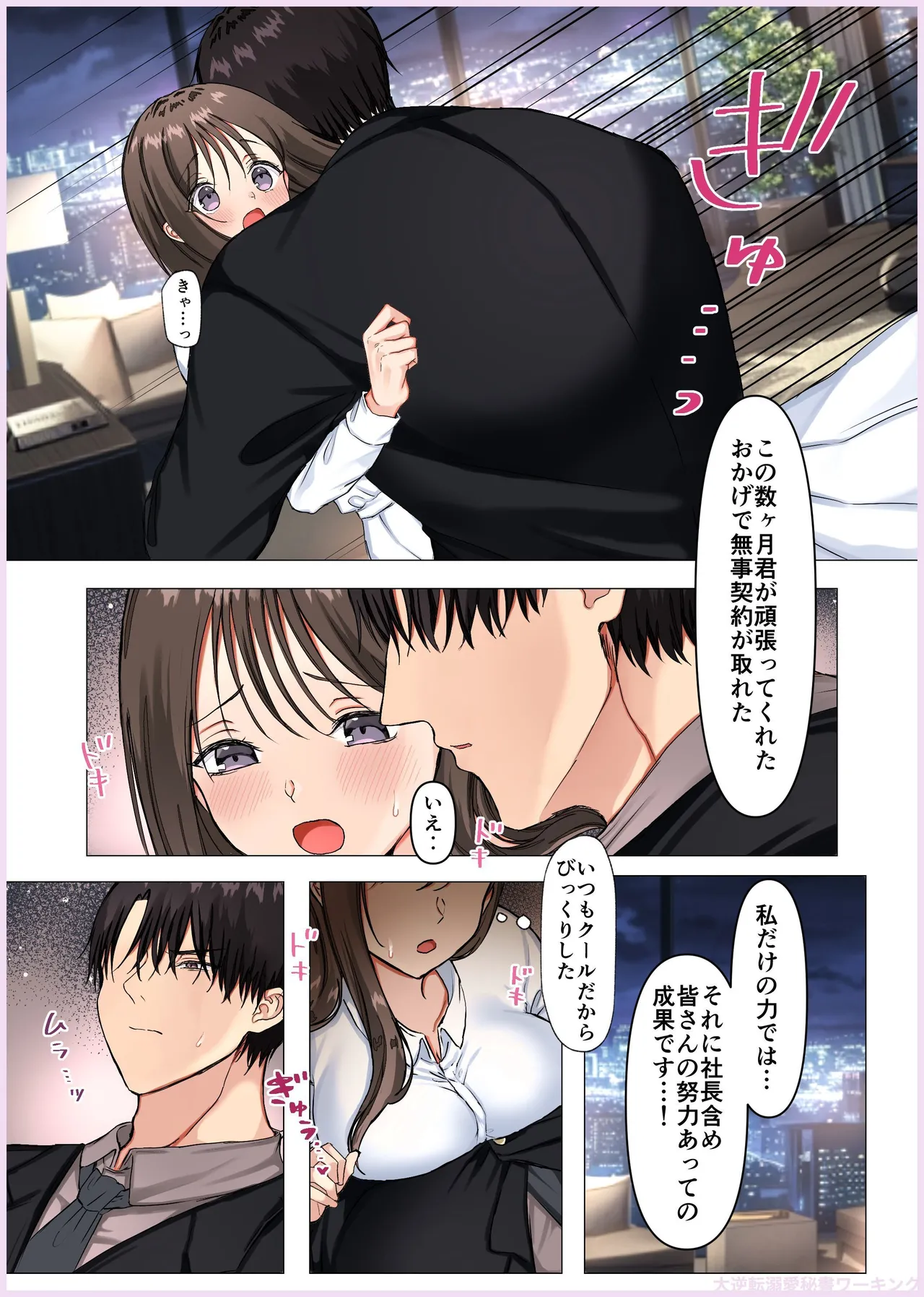 Manga Page 163