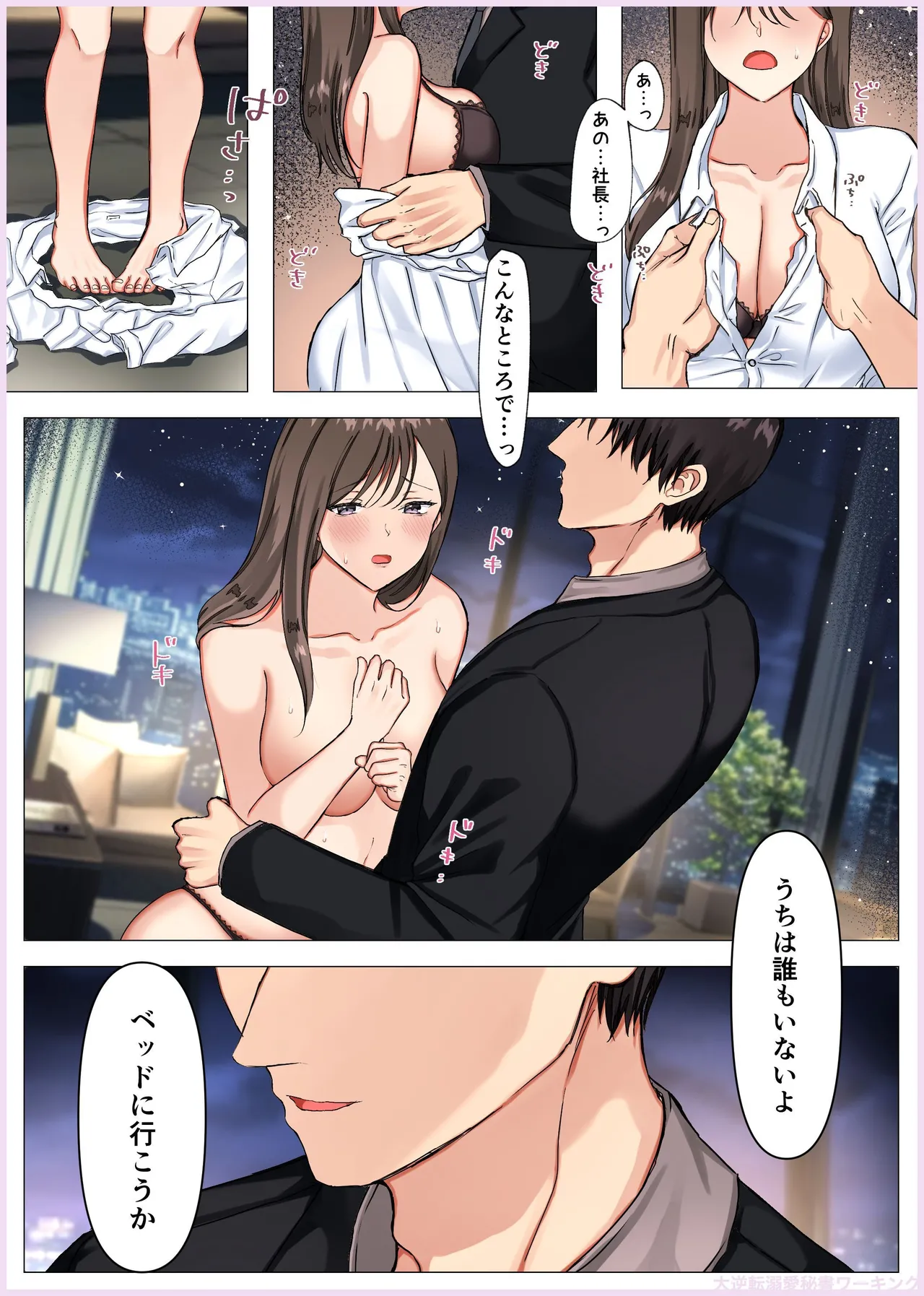 Manga Page 164