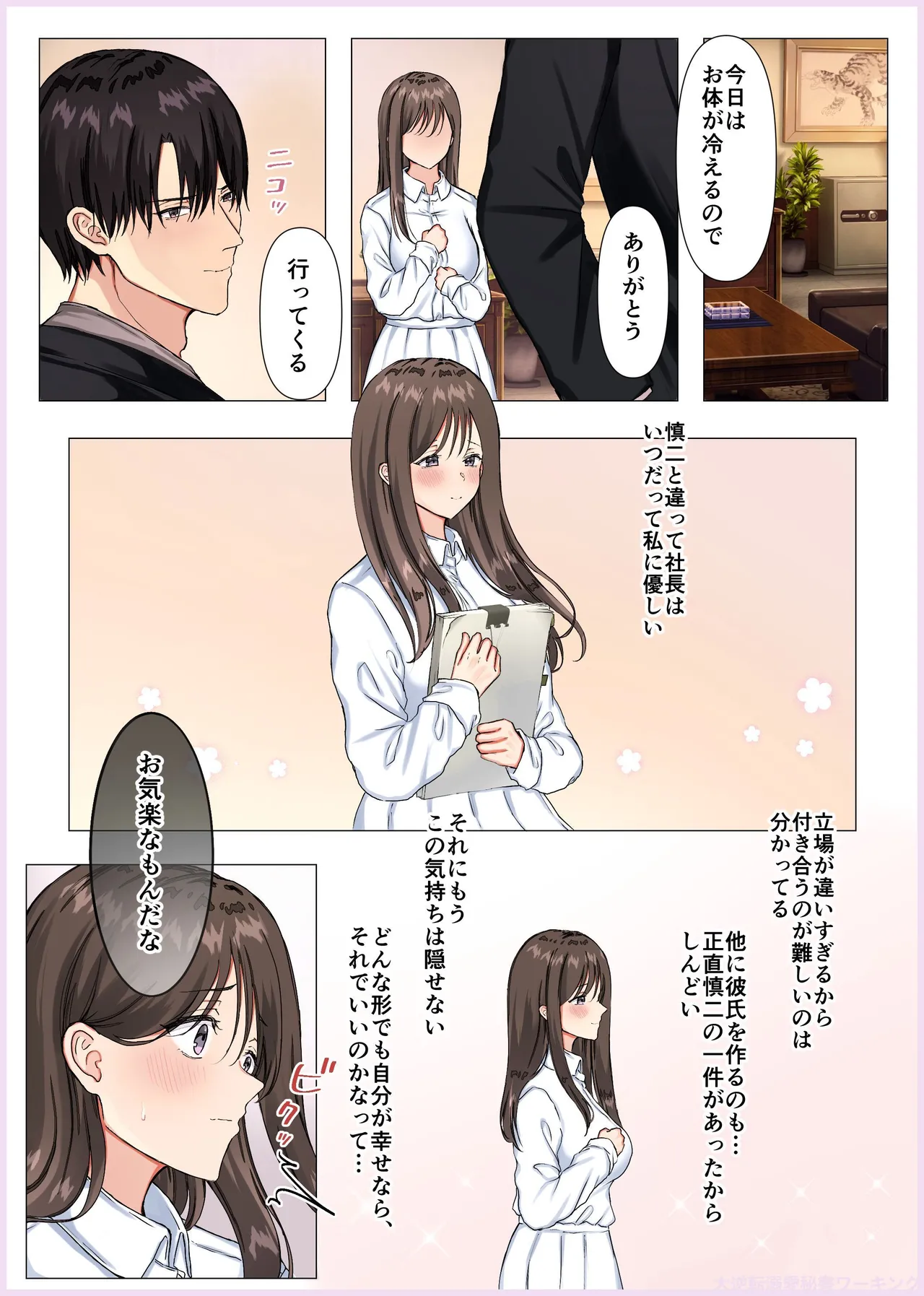 Manga Page 174