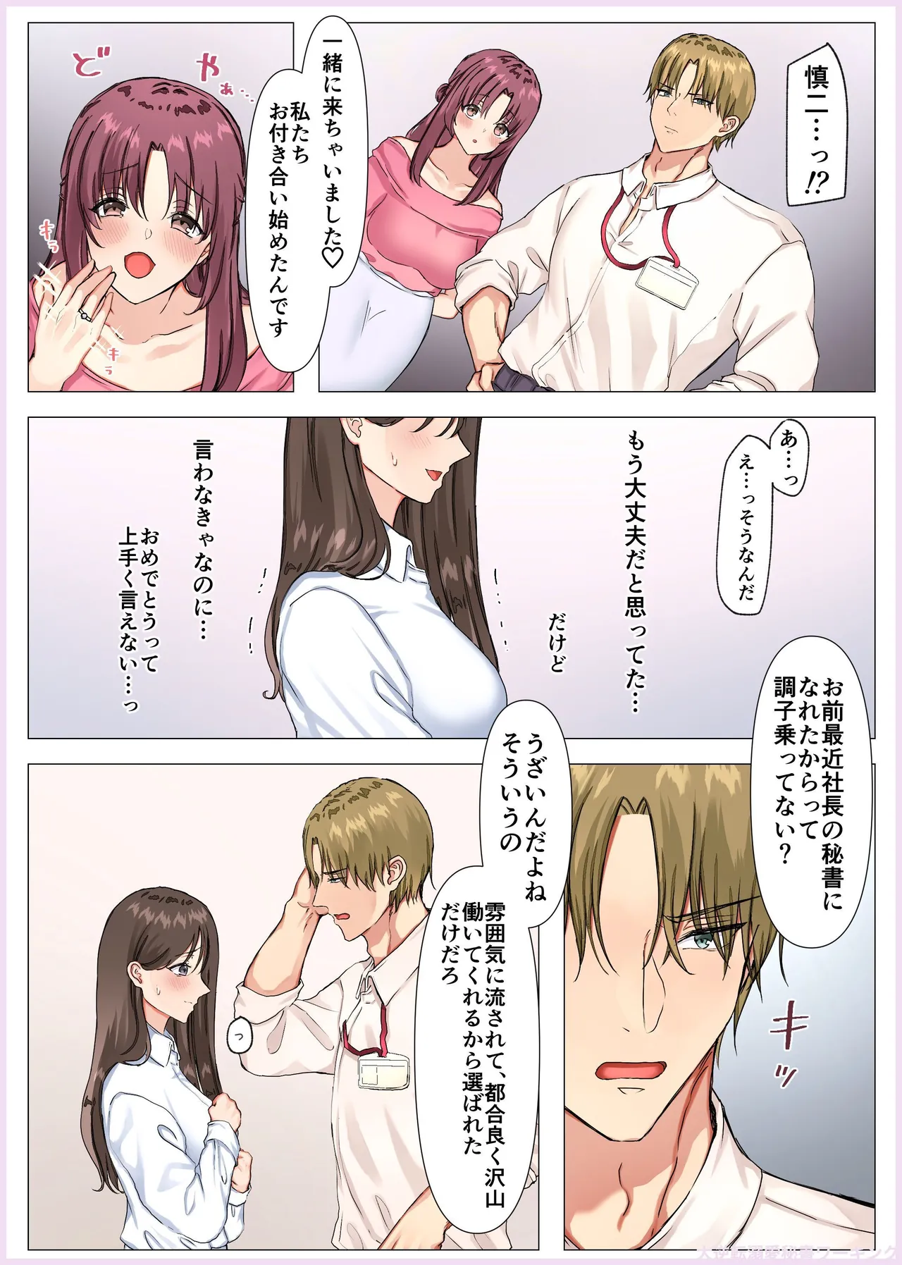 Manga Page 175