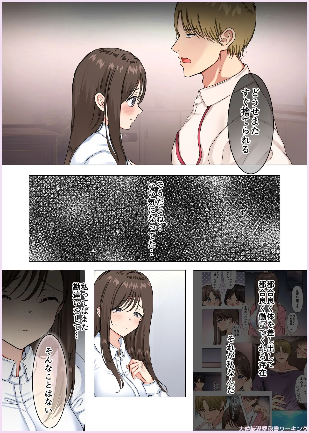 Manga Page 176