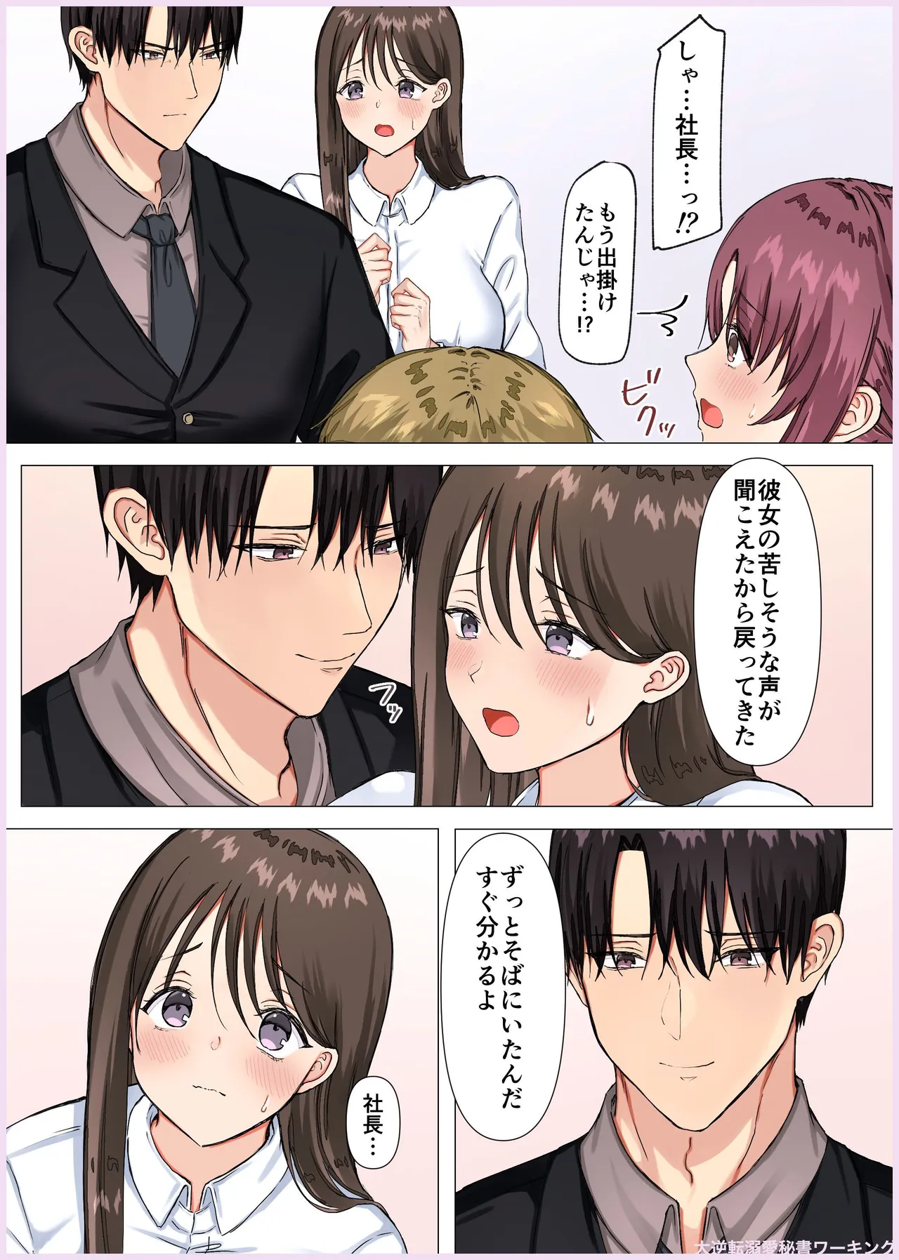 Manga Page 177