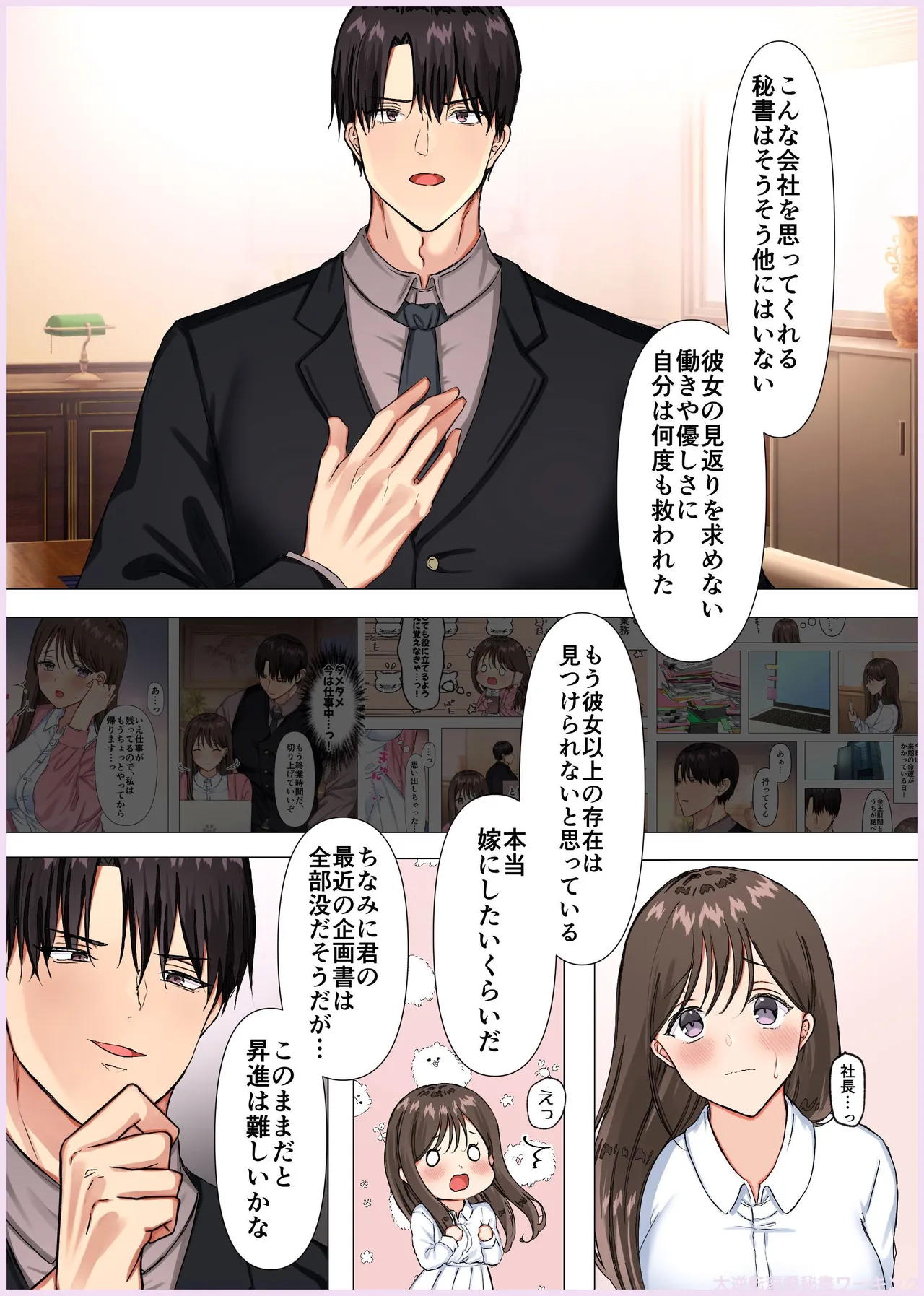 Manga Page 178
