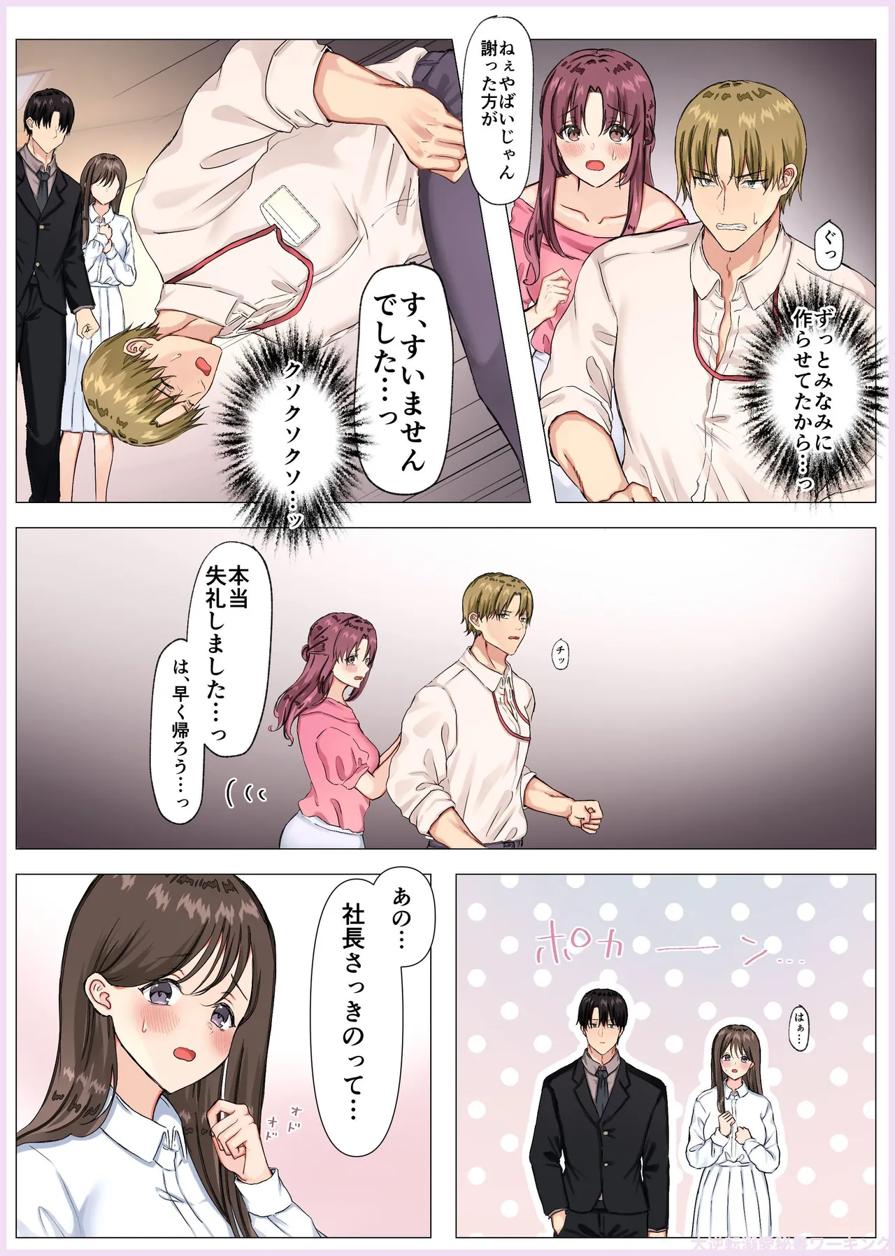Manga Page 180