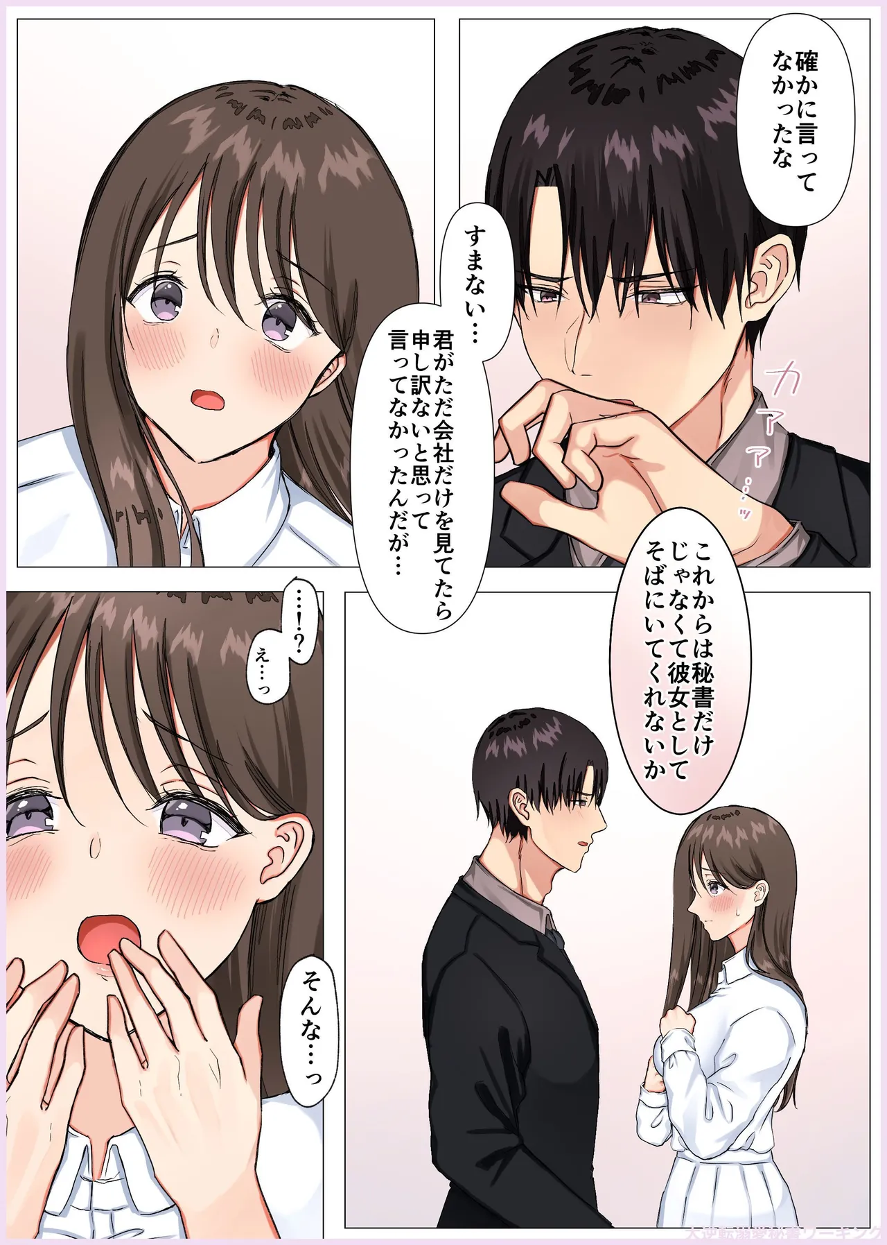 Manga Page 181