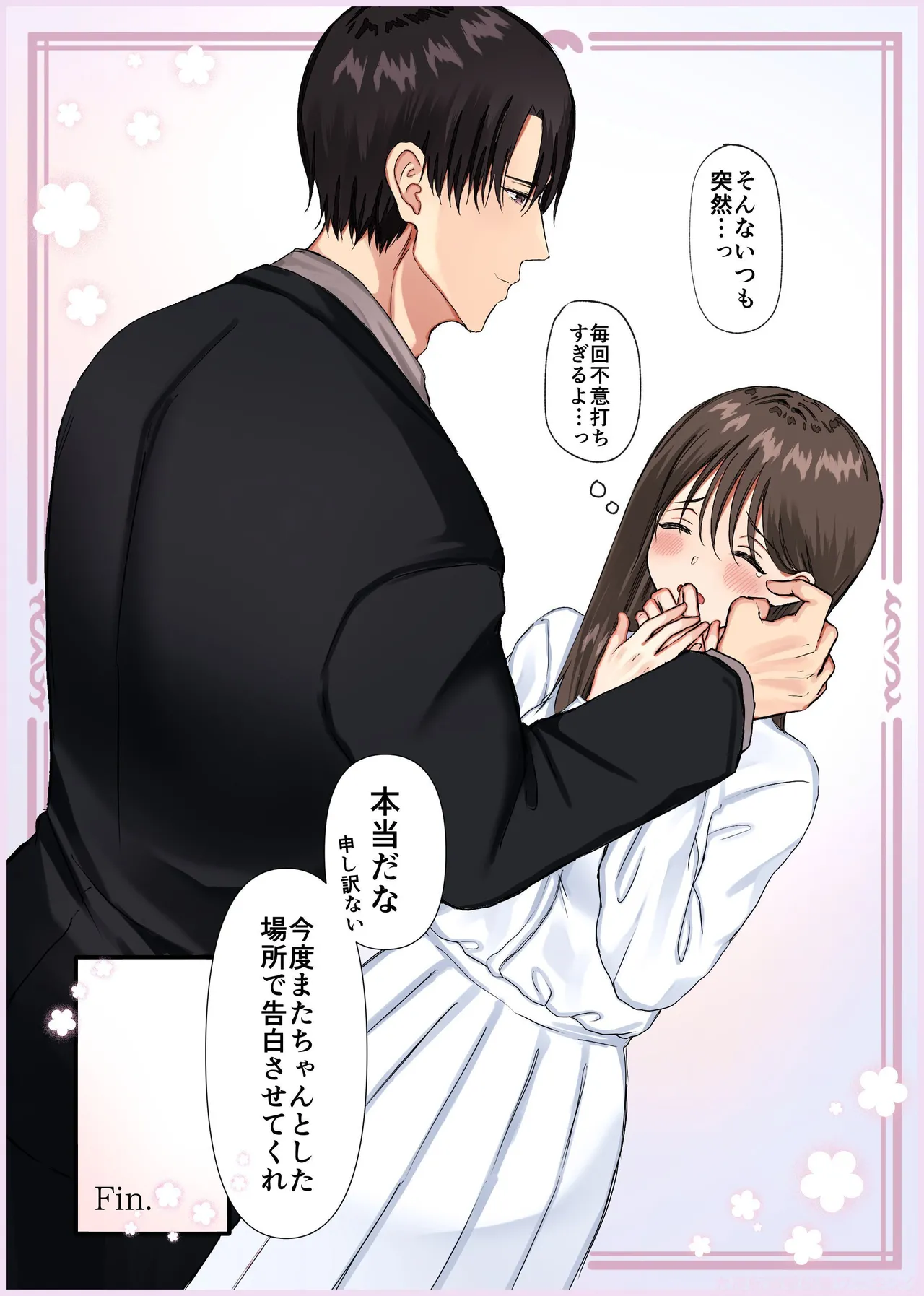 Manga Page 182
