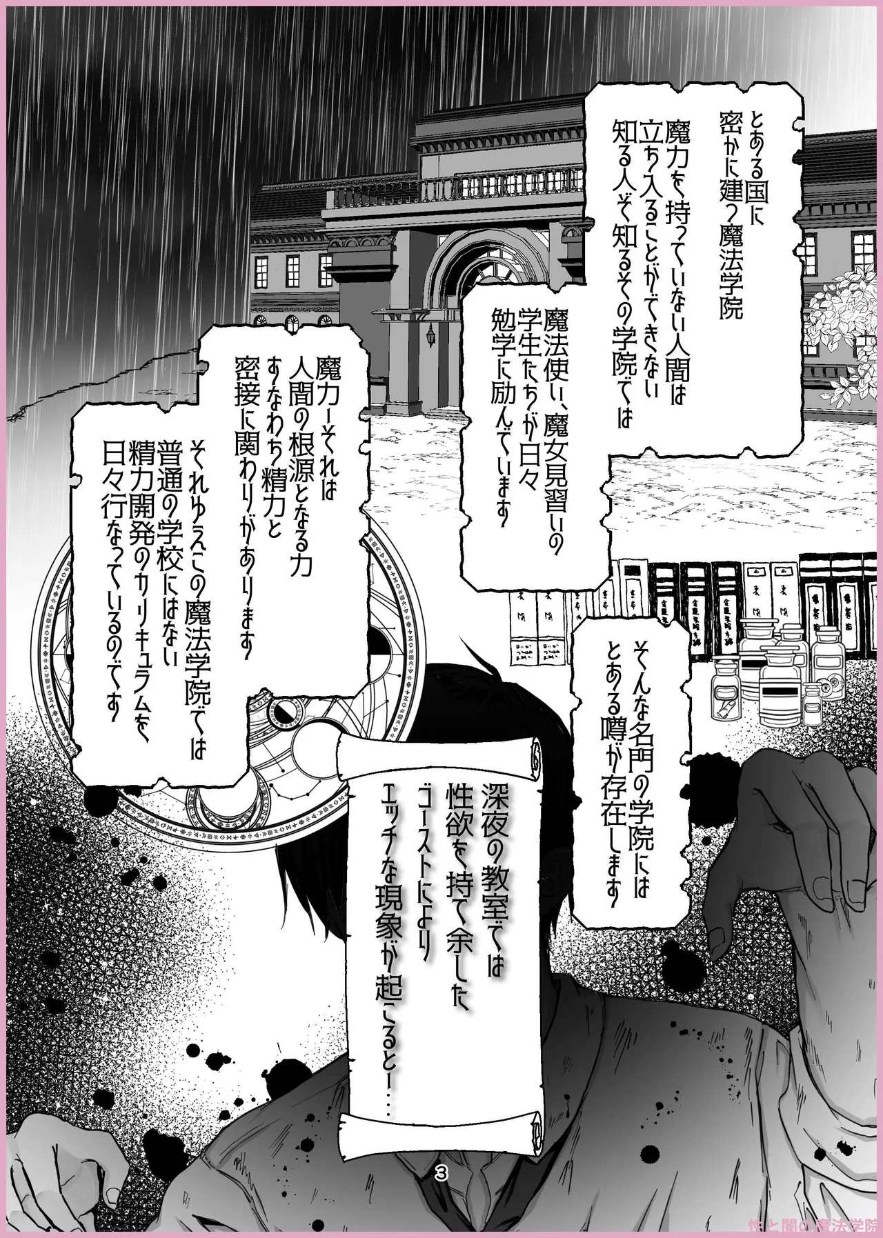 Manga Page 186
