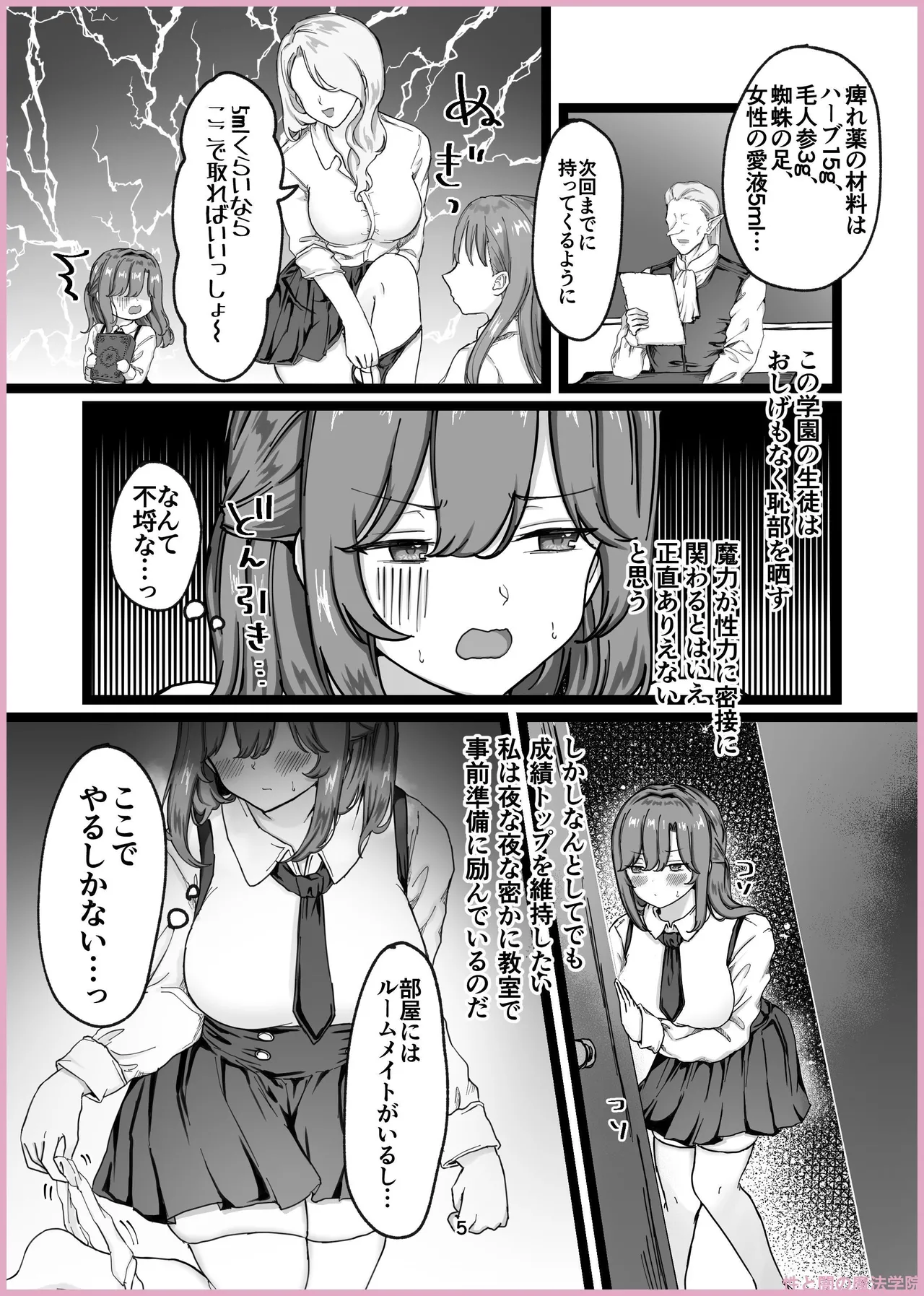 Manga Page 188