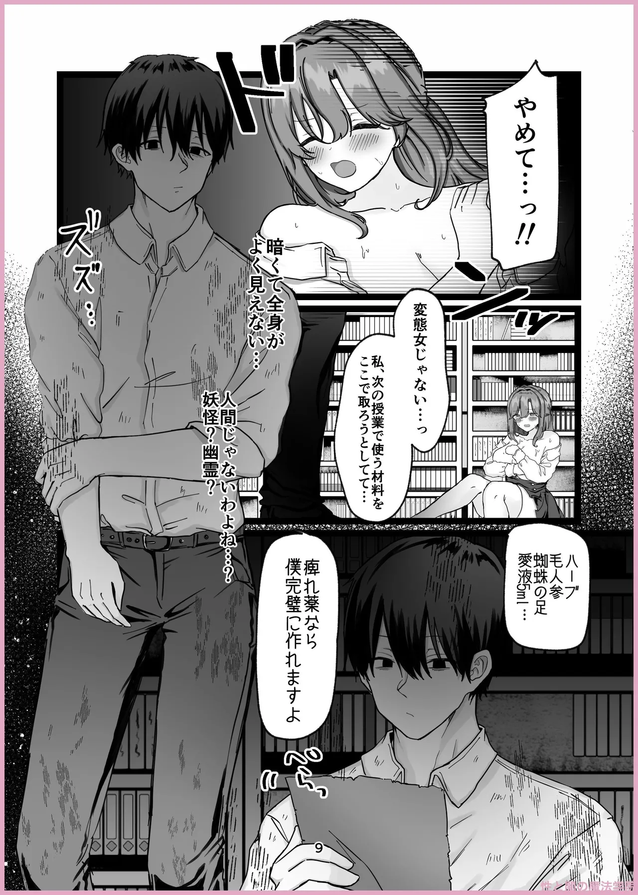 Manga Page 193
