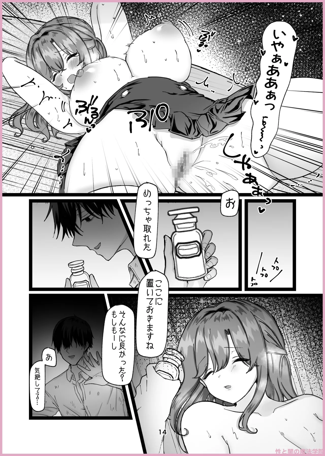 Manga Page 198