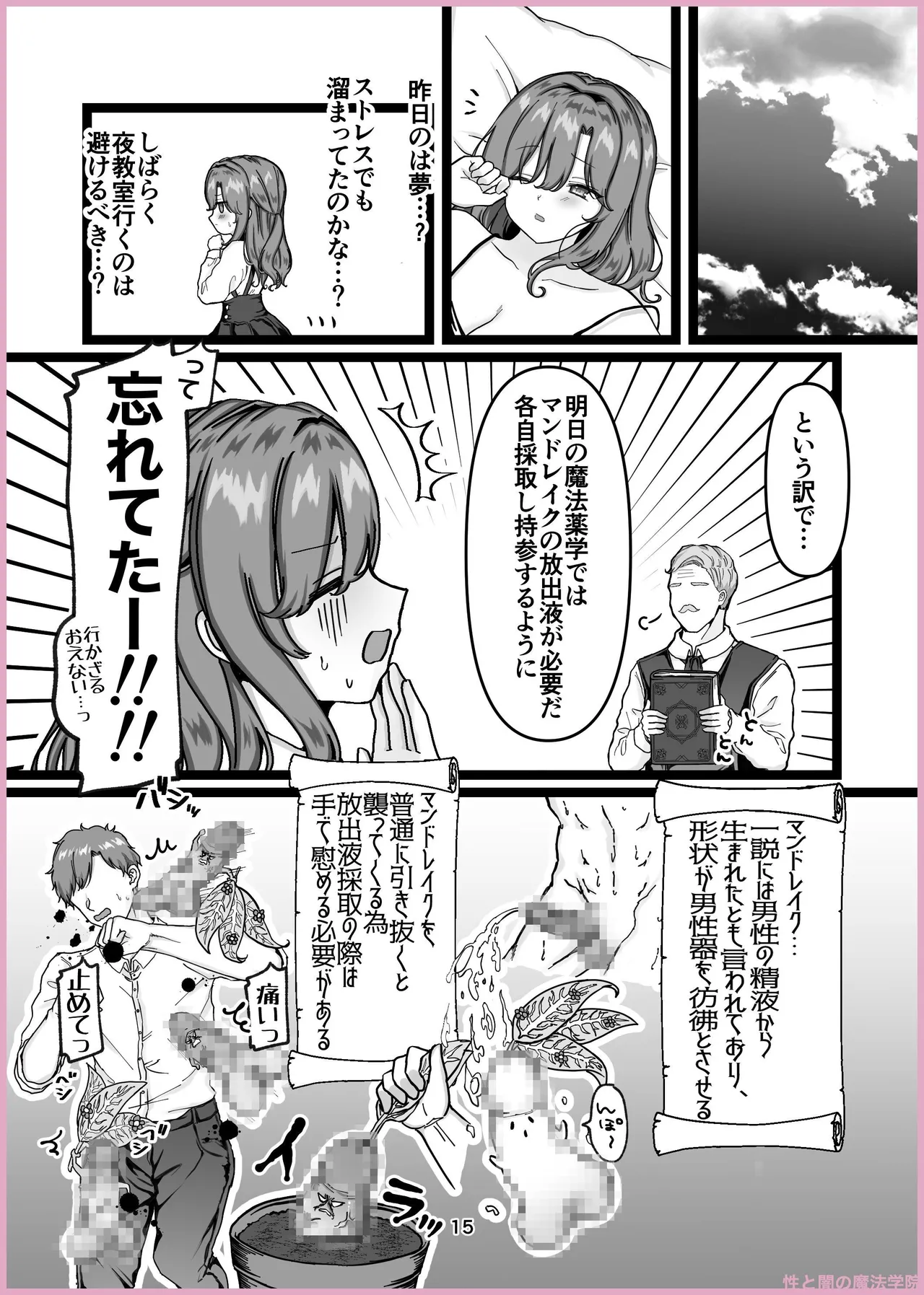 Manga Page 199
