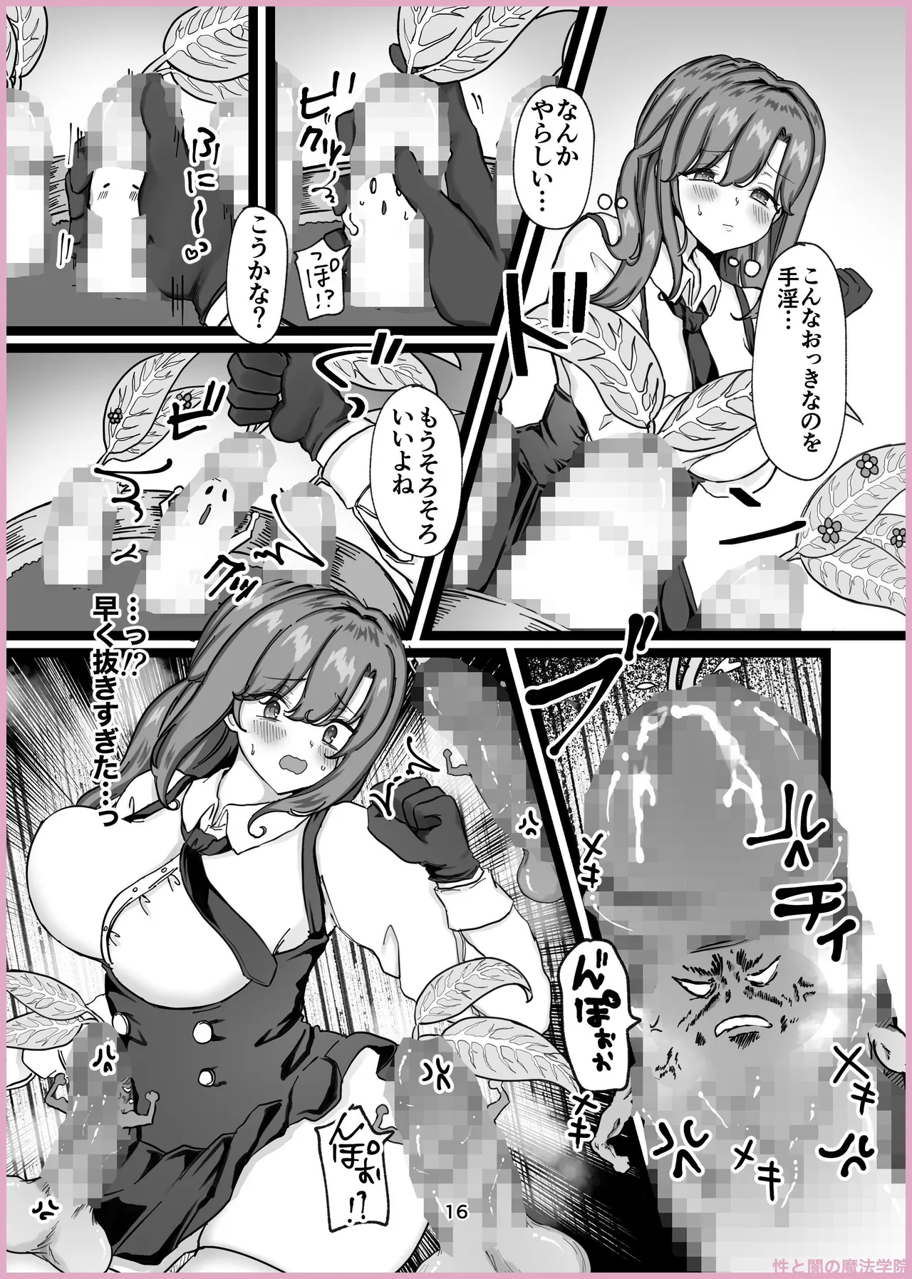 Manga Page 200