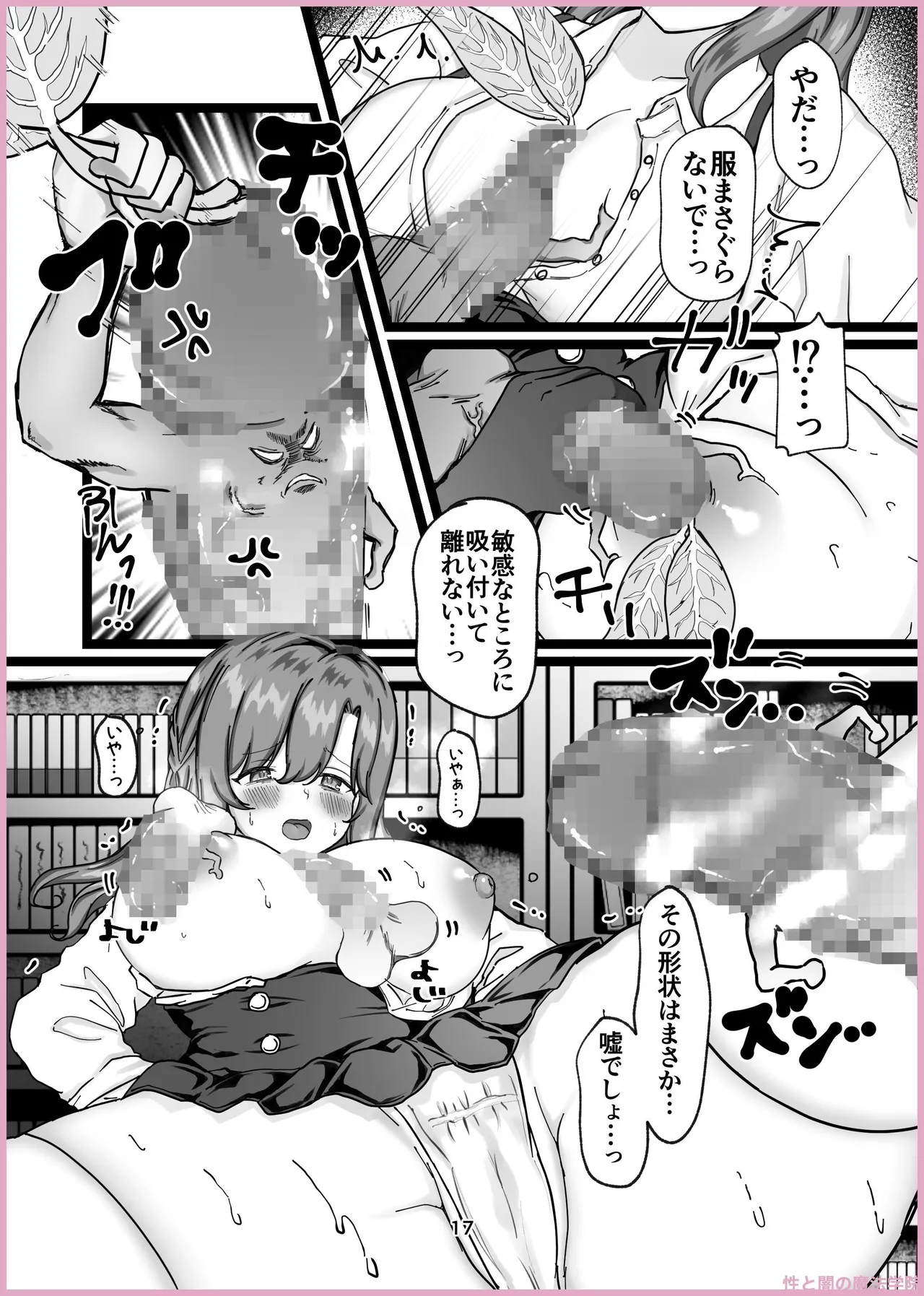 Manga Page 202