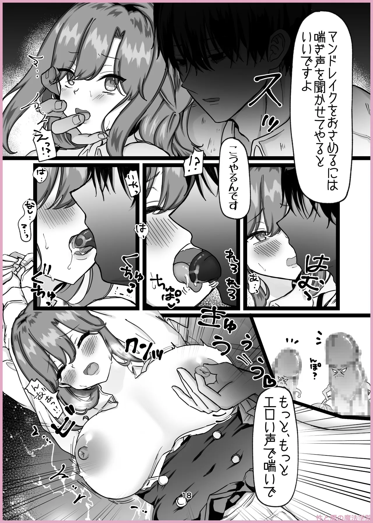 Manga Page 203