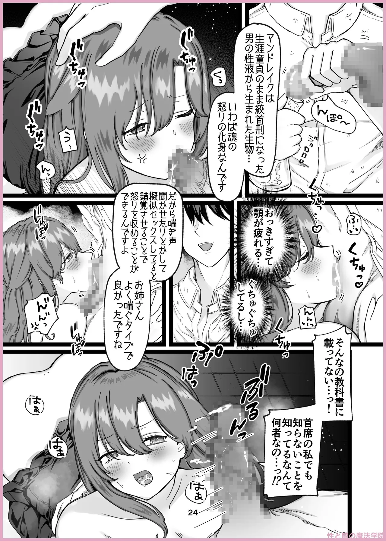 Manga Page 209