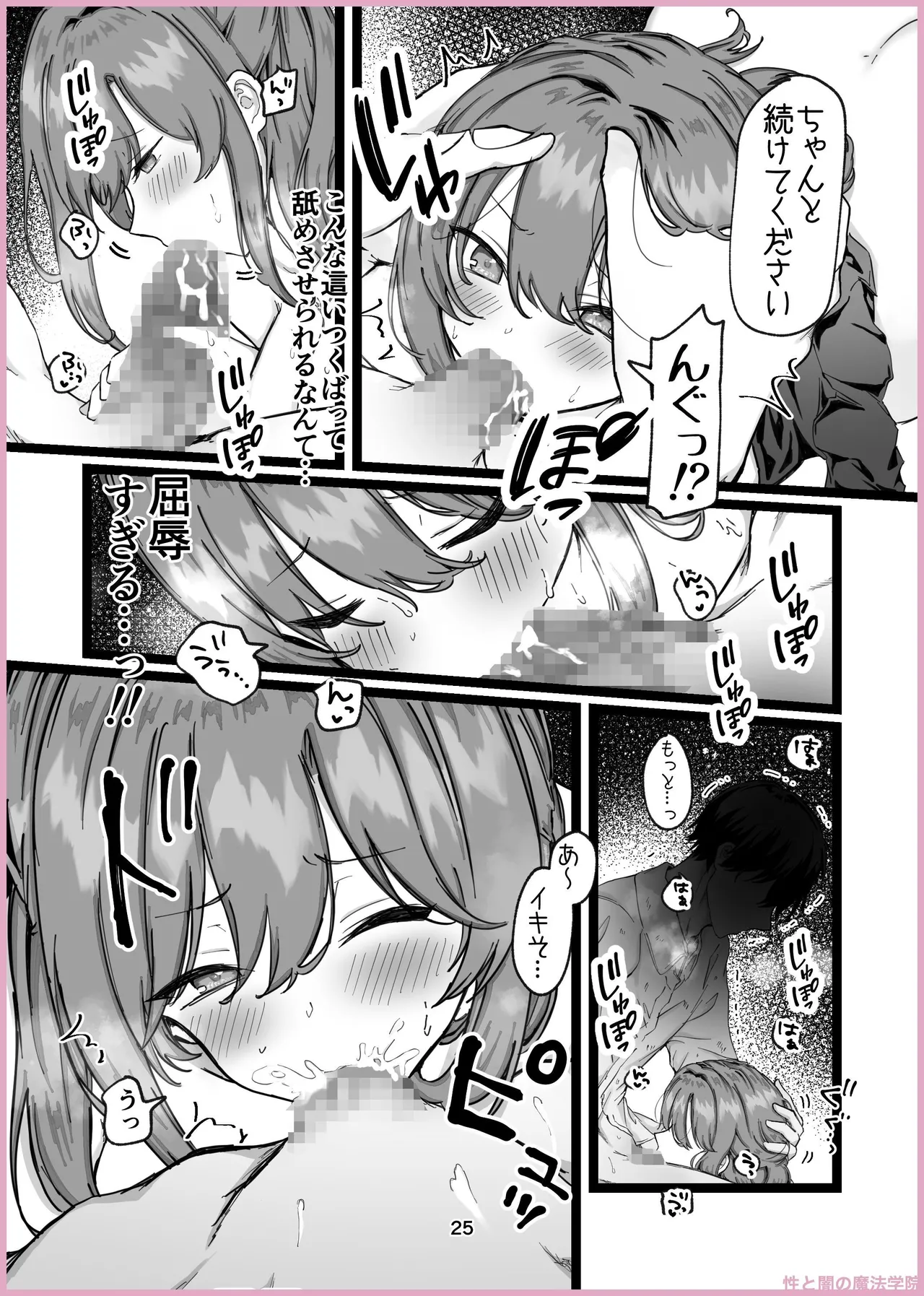 Manga Page 210