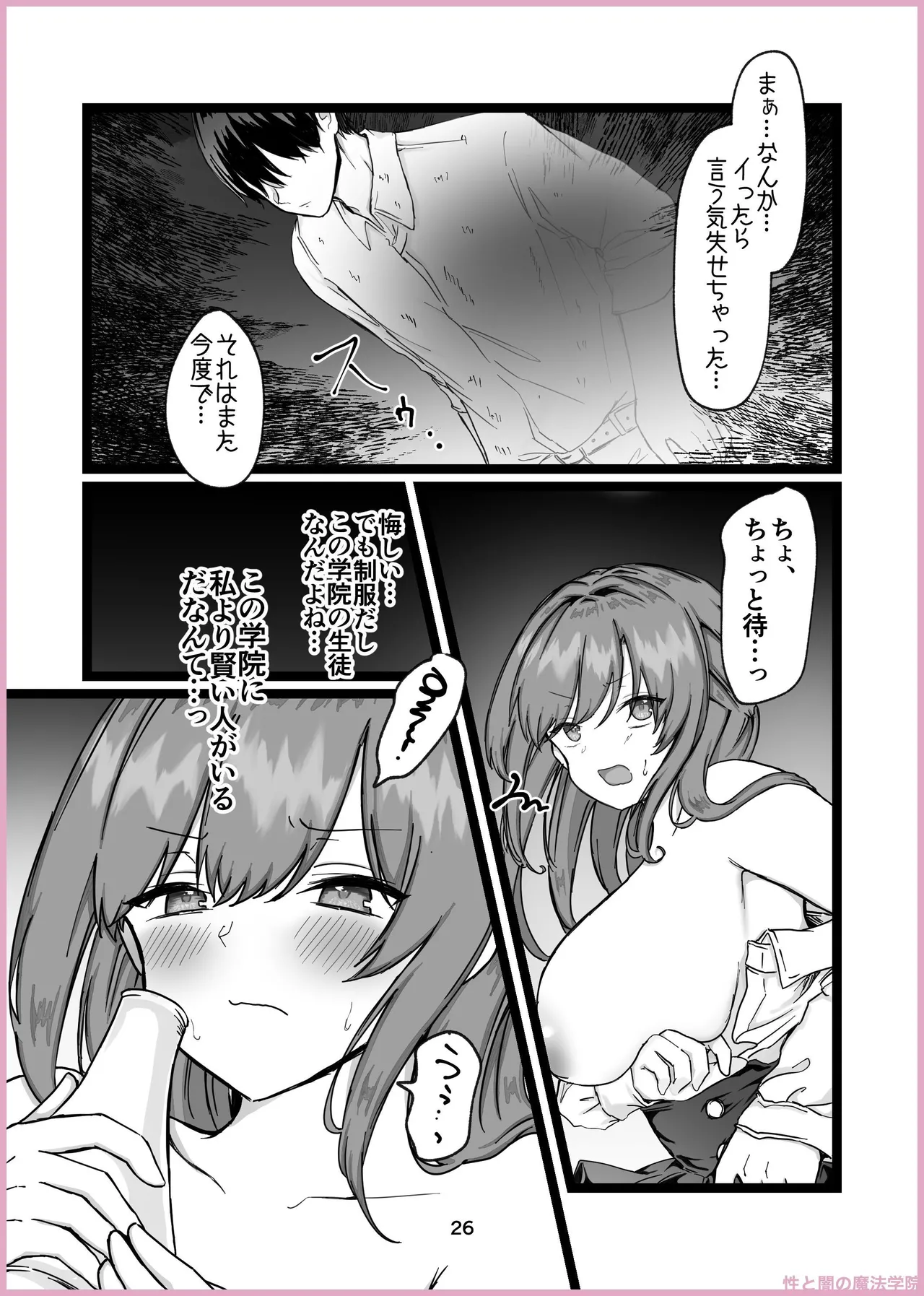 Manga Page 211