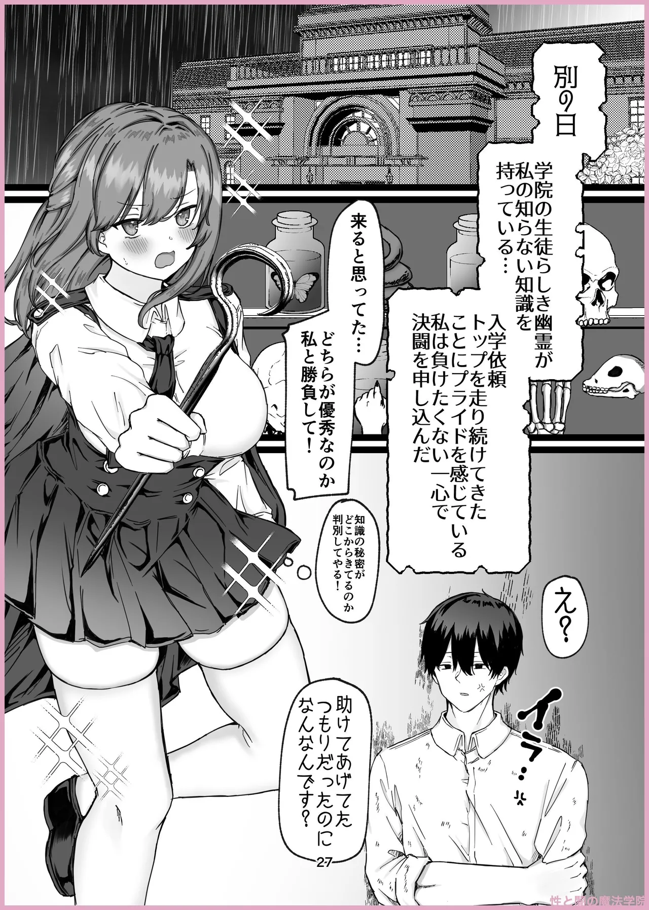 Manga Page 213