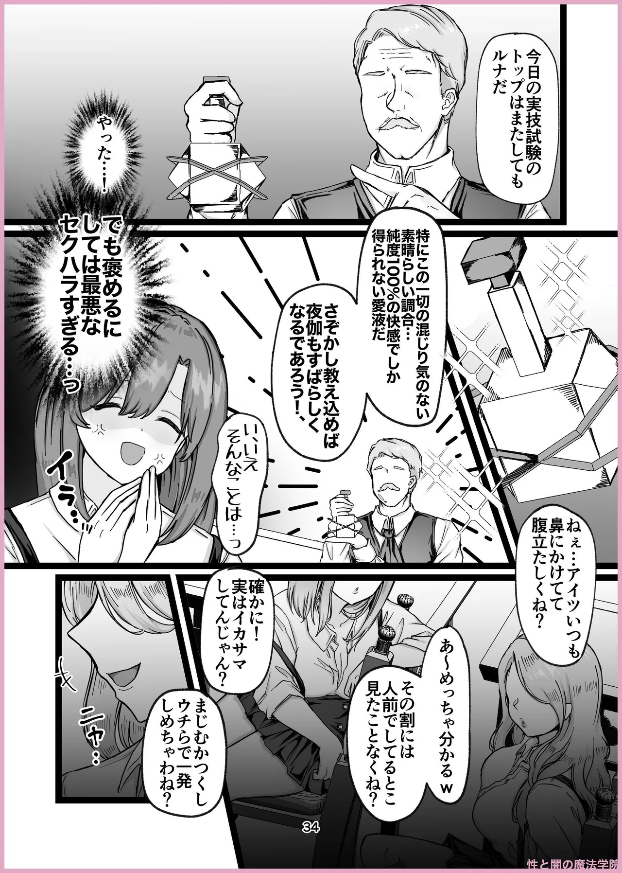 Manga Page 220