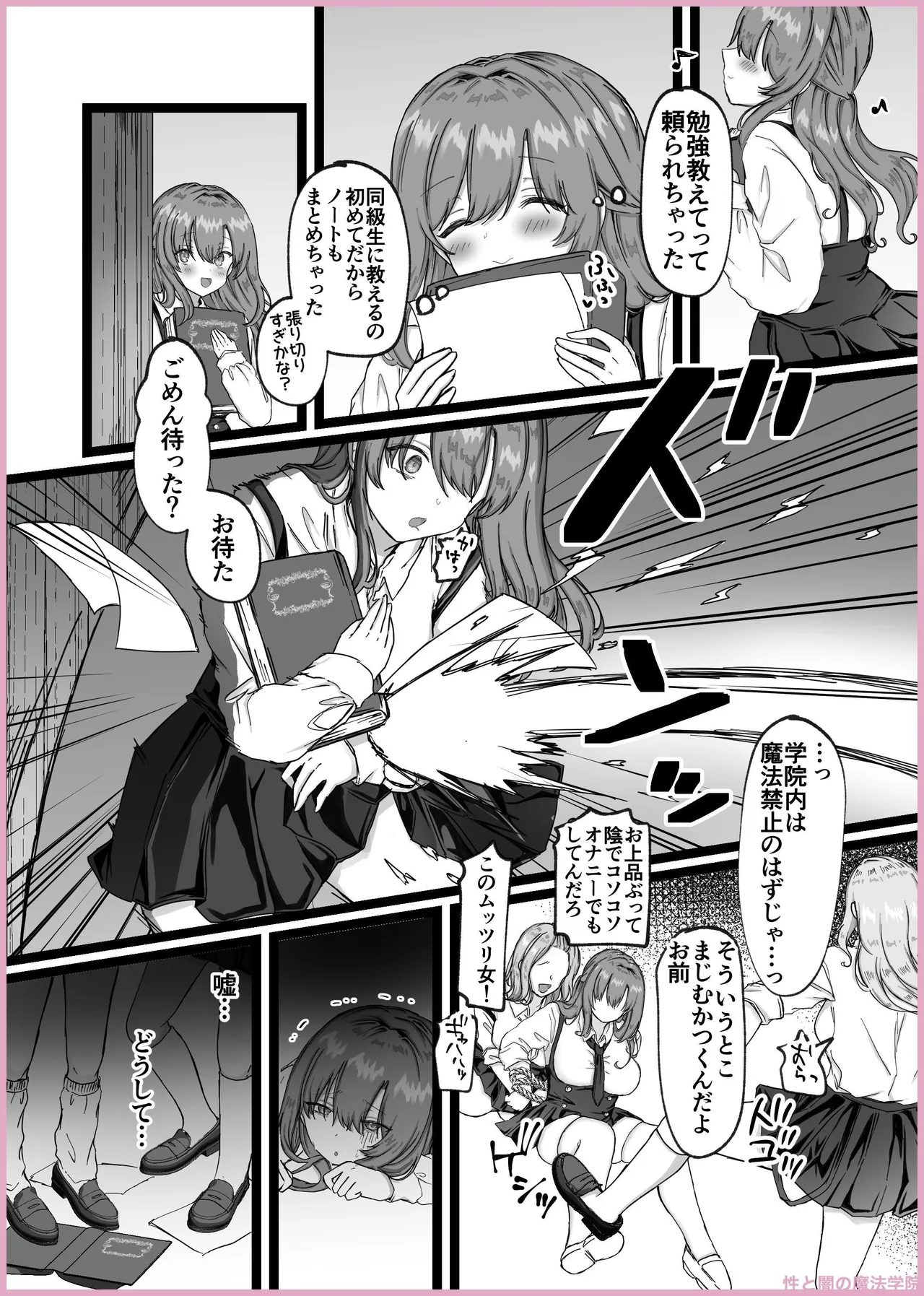 Manga Page 221