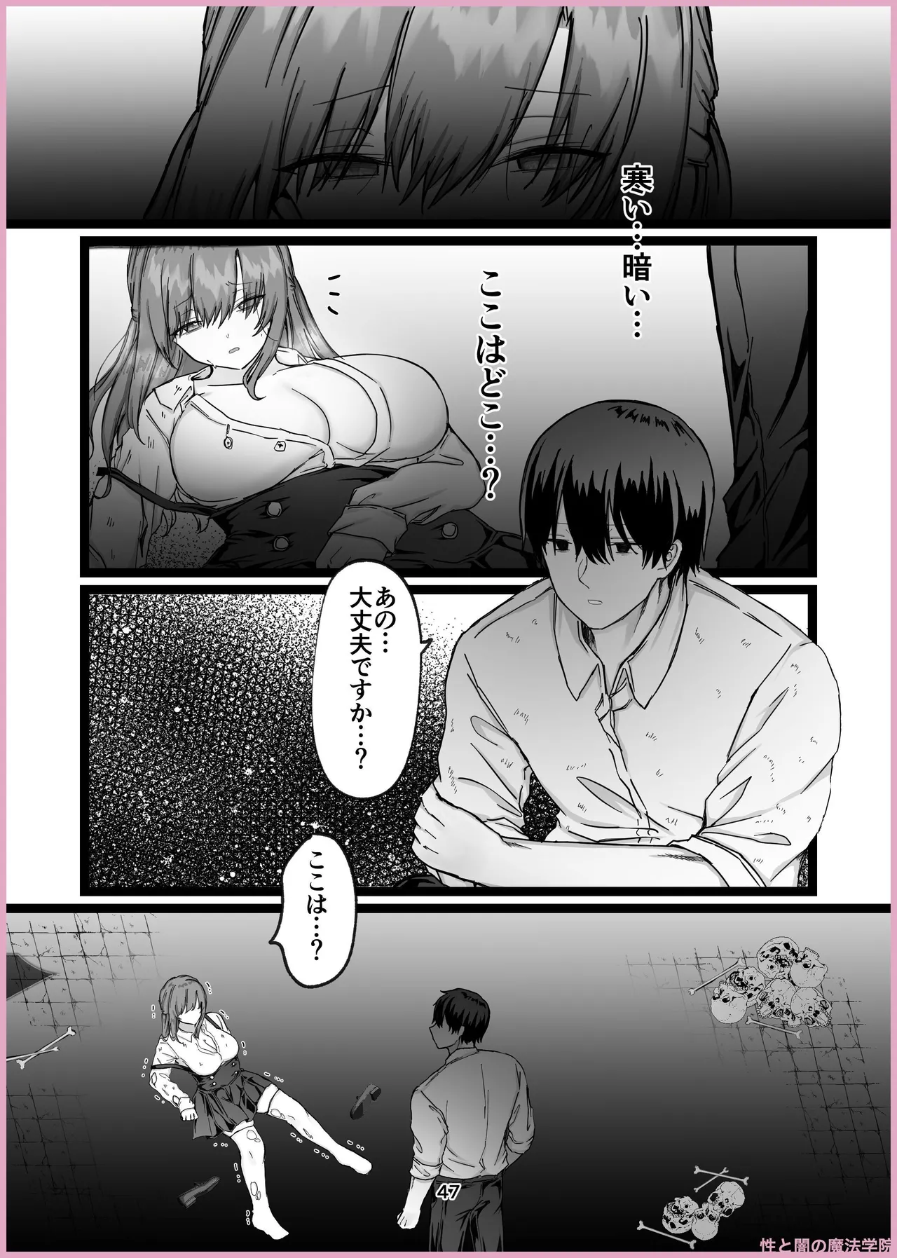 Manga Page 222