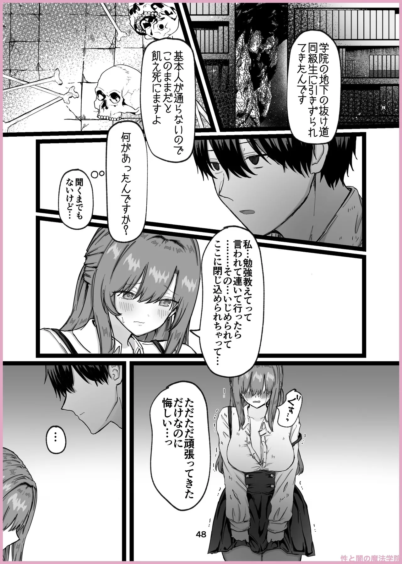 Manga Page 225