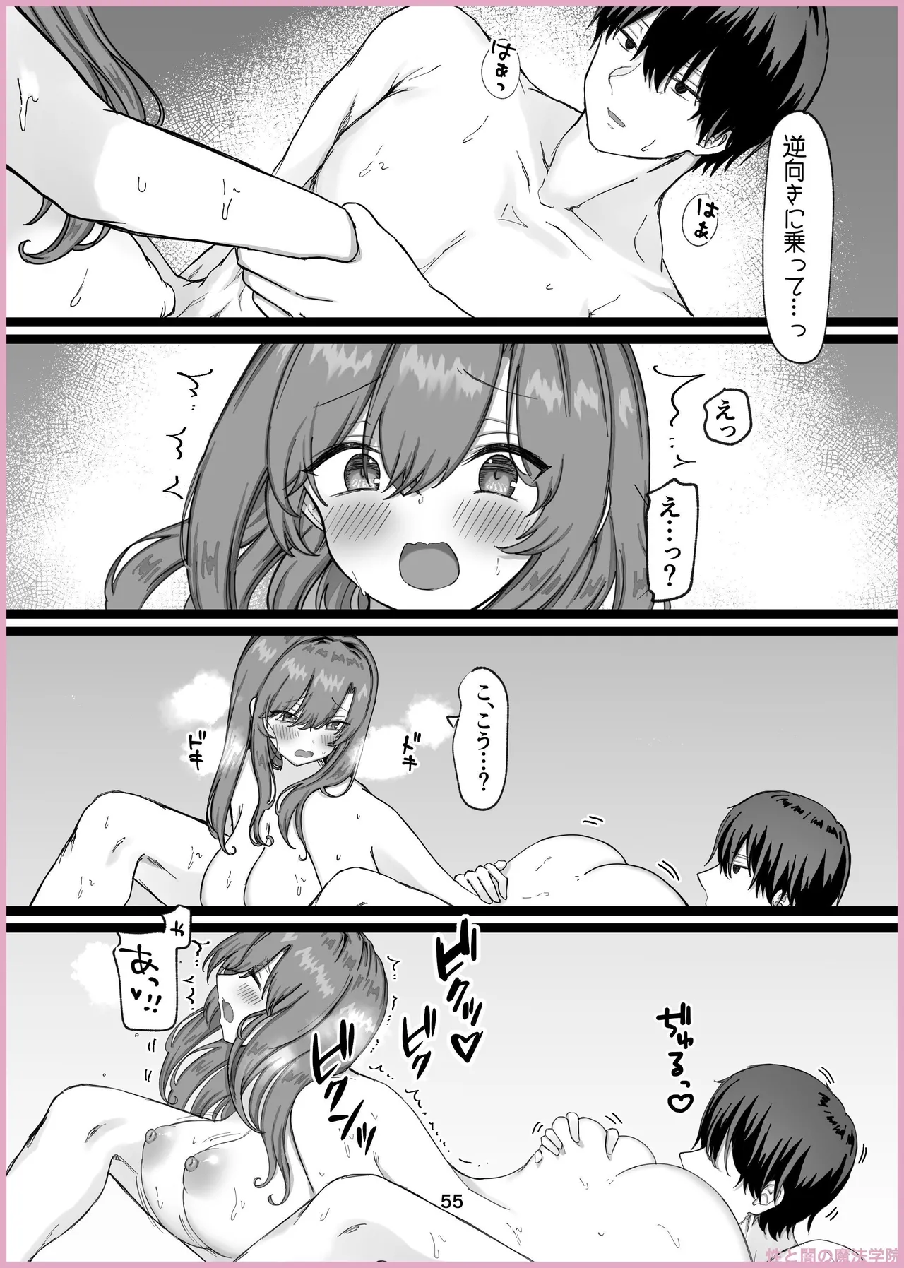 Manga Page 232