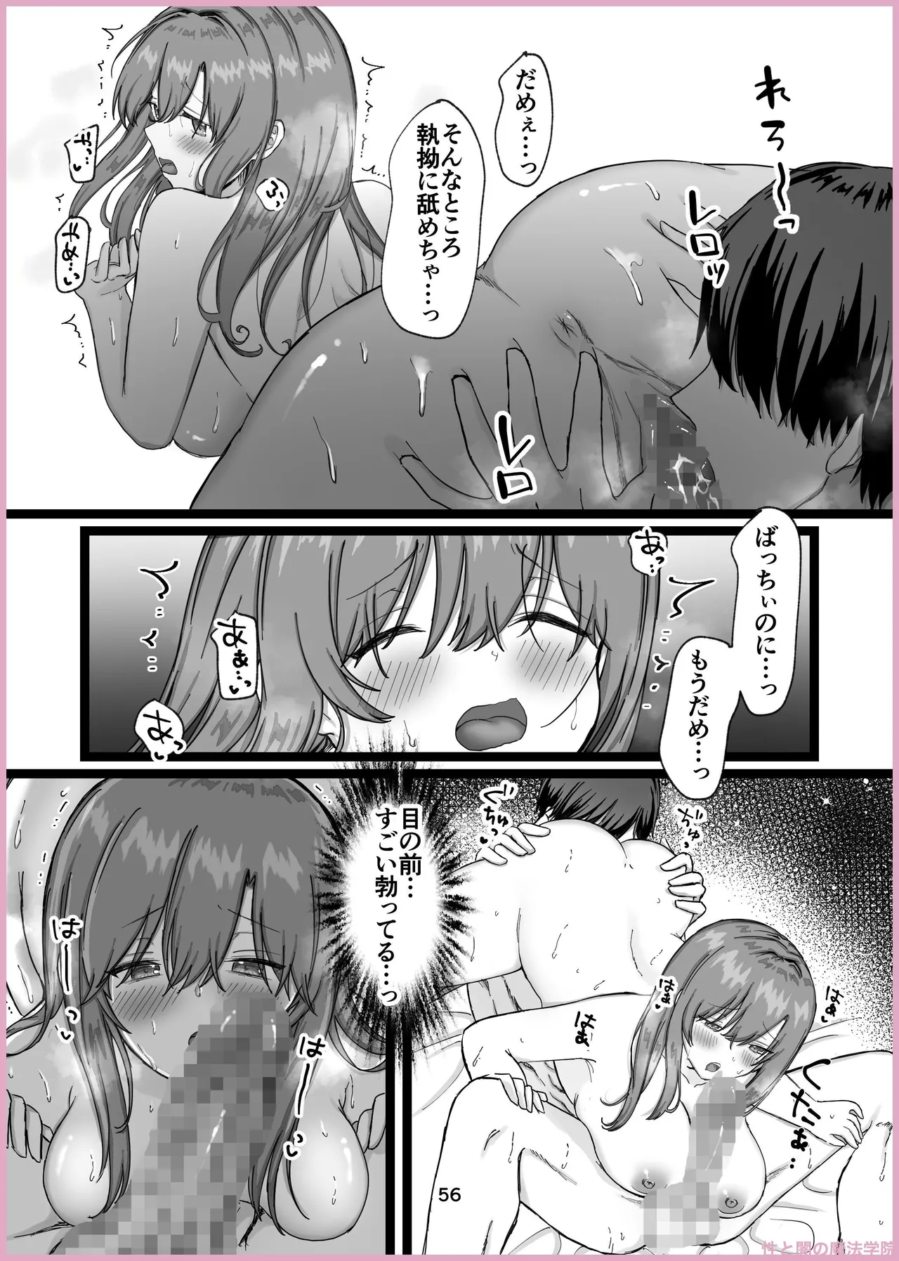 Manga Page 233