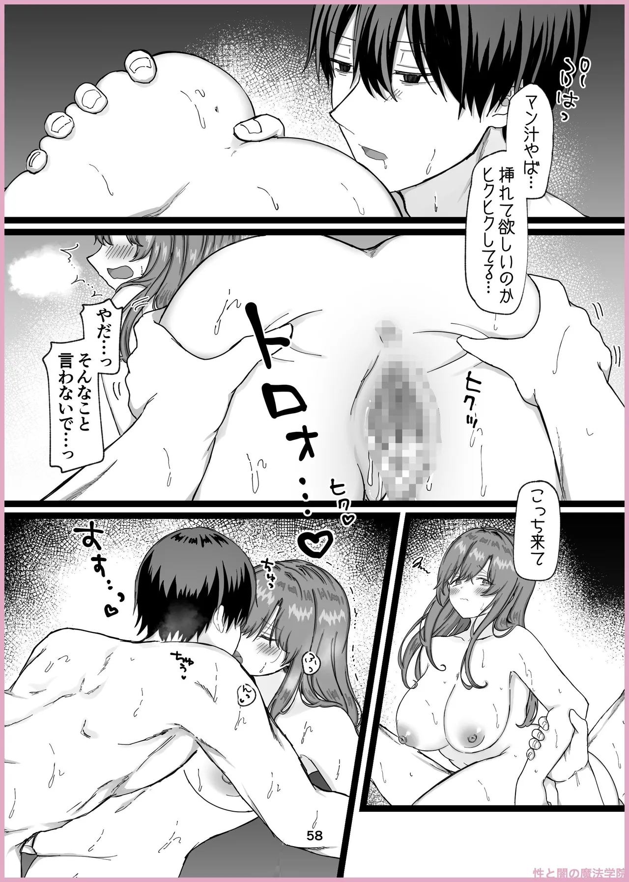 Manga Page 236